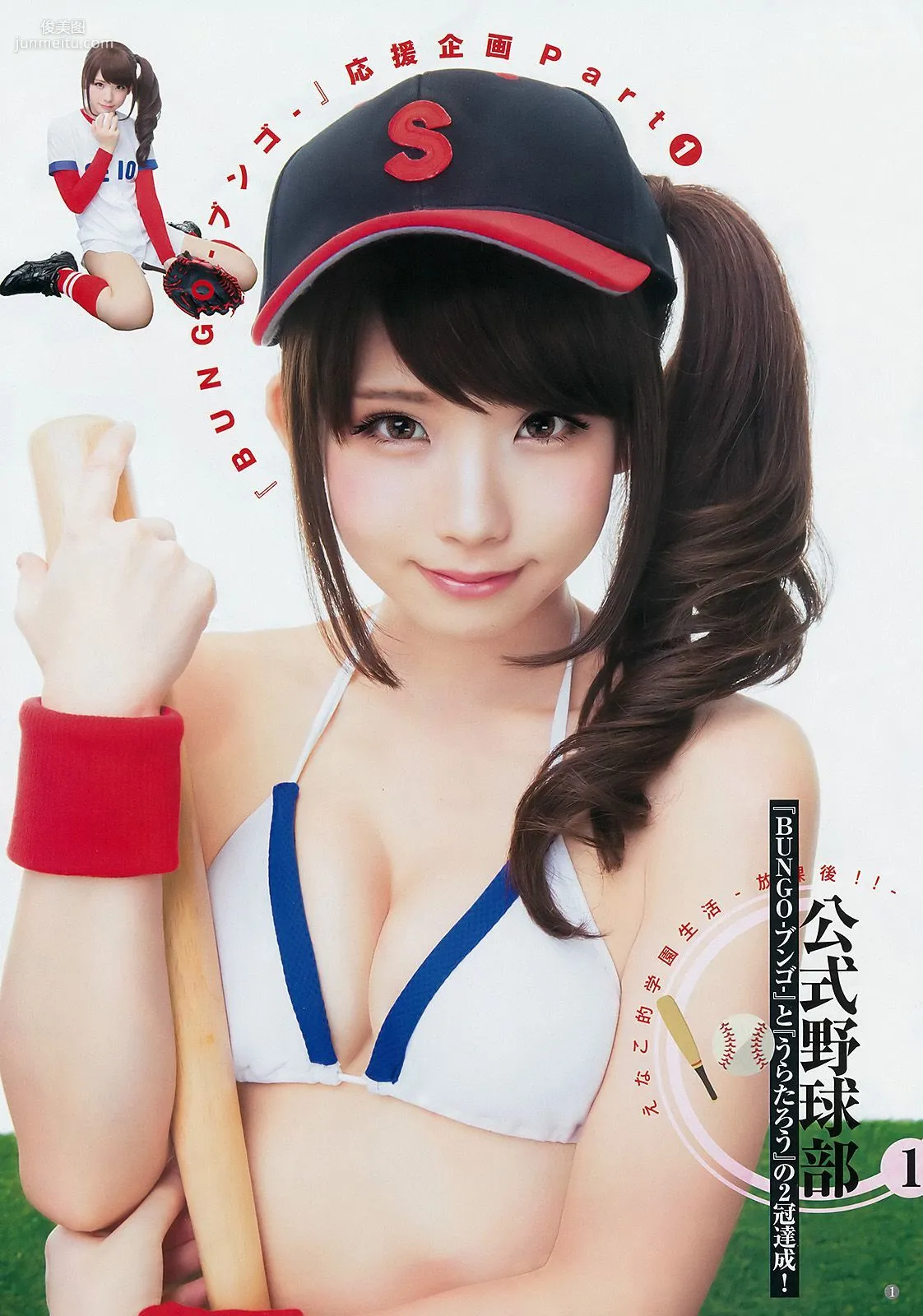 Enako [BUNGO] Support Project [Weekly Young Jump] 2017 No.12 Photo Magazine photo 2