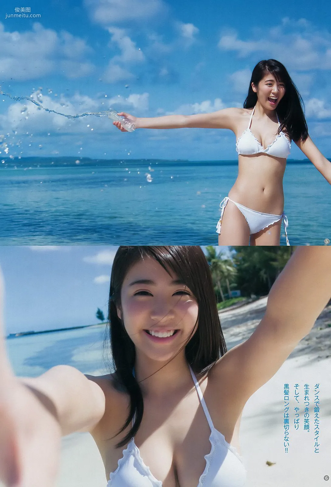 Runa Saeki Miu Nakamura [Weekly Young Jump] 2017 No.28 Photo Magazine photo 5