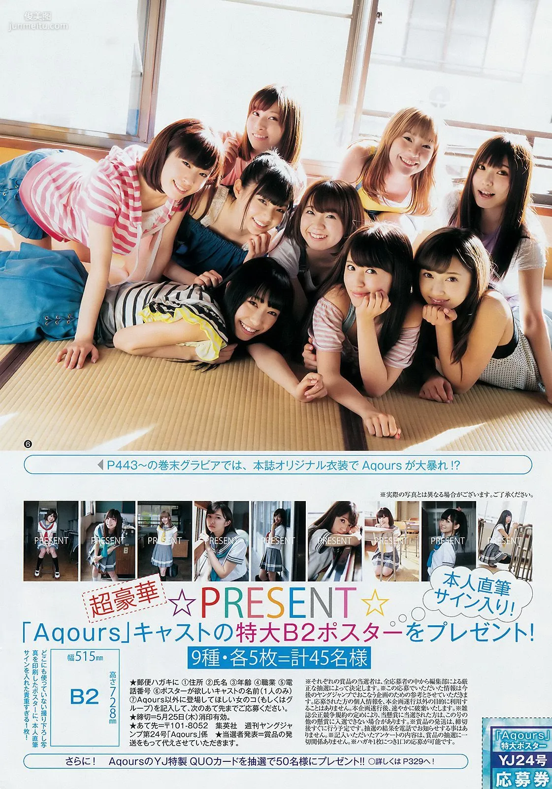 Aqours, Big News! Aqours Came to Young Jump!! [Weekly Young Jump] 2017 No.24 Photo Magazine photo 8