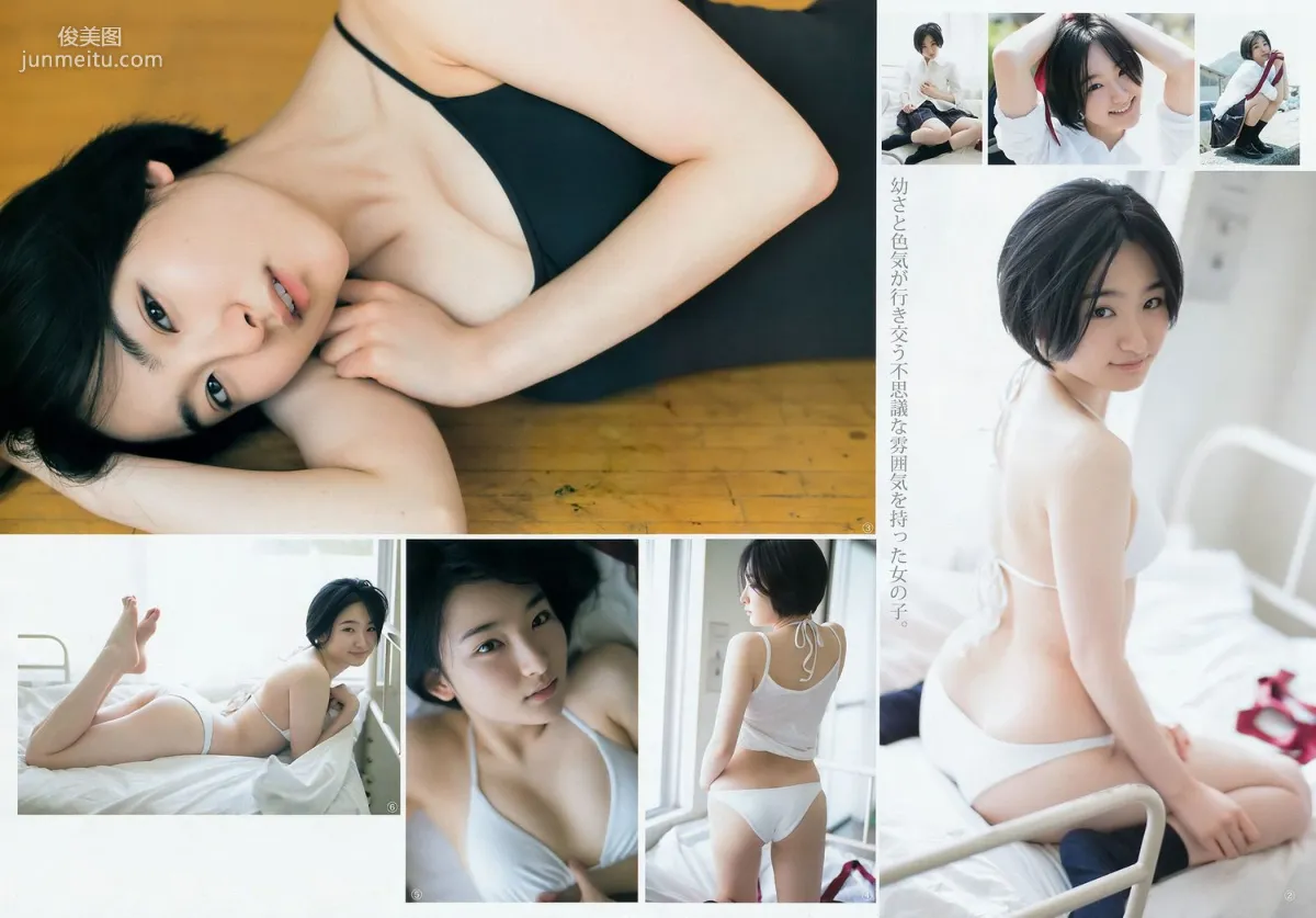 最上もが 早乙女ゆう [Weekly Young Jump] 2016年No.22-23寫真雜志 9