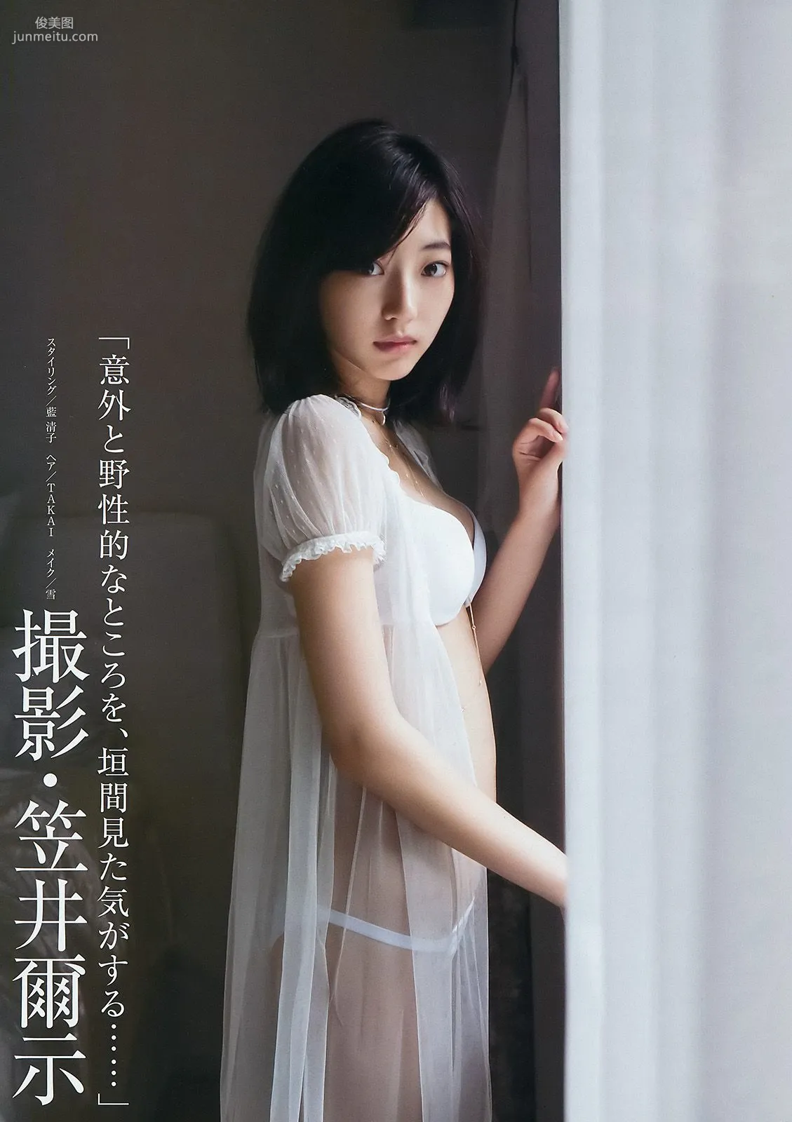 Rena Takeda National Beautiful Girl mini BOOK [Weekly Young Jump] 2016 No.37-38 Photo Magazine photo 12