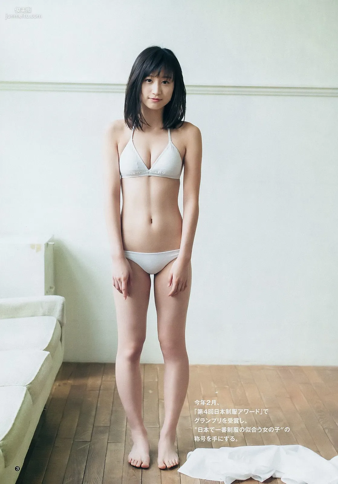 Reina Sumi, Erika Suzuki [Weekly Young Jump] 2017 No.19 Photo Magazine photo 12