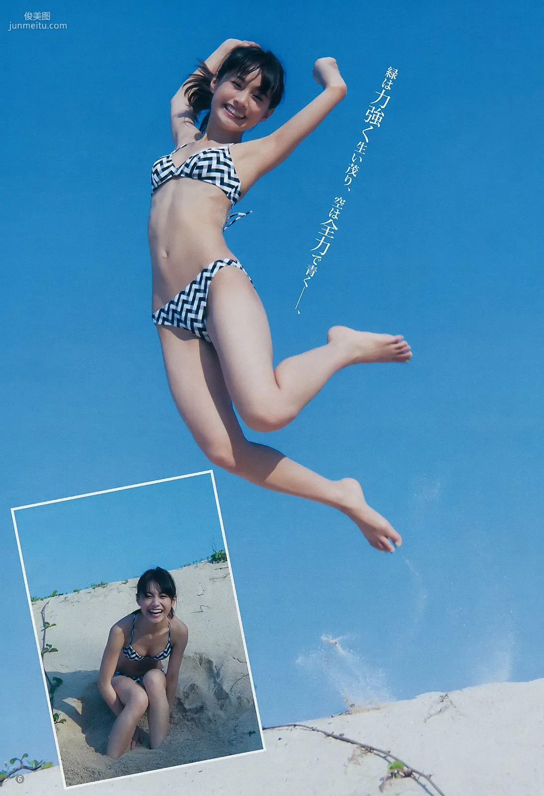 武田あやな 鈴木陽菜 ジャスミンゆま [Weekly Young Jump] 2017年No.32 寫真雜志 6