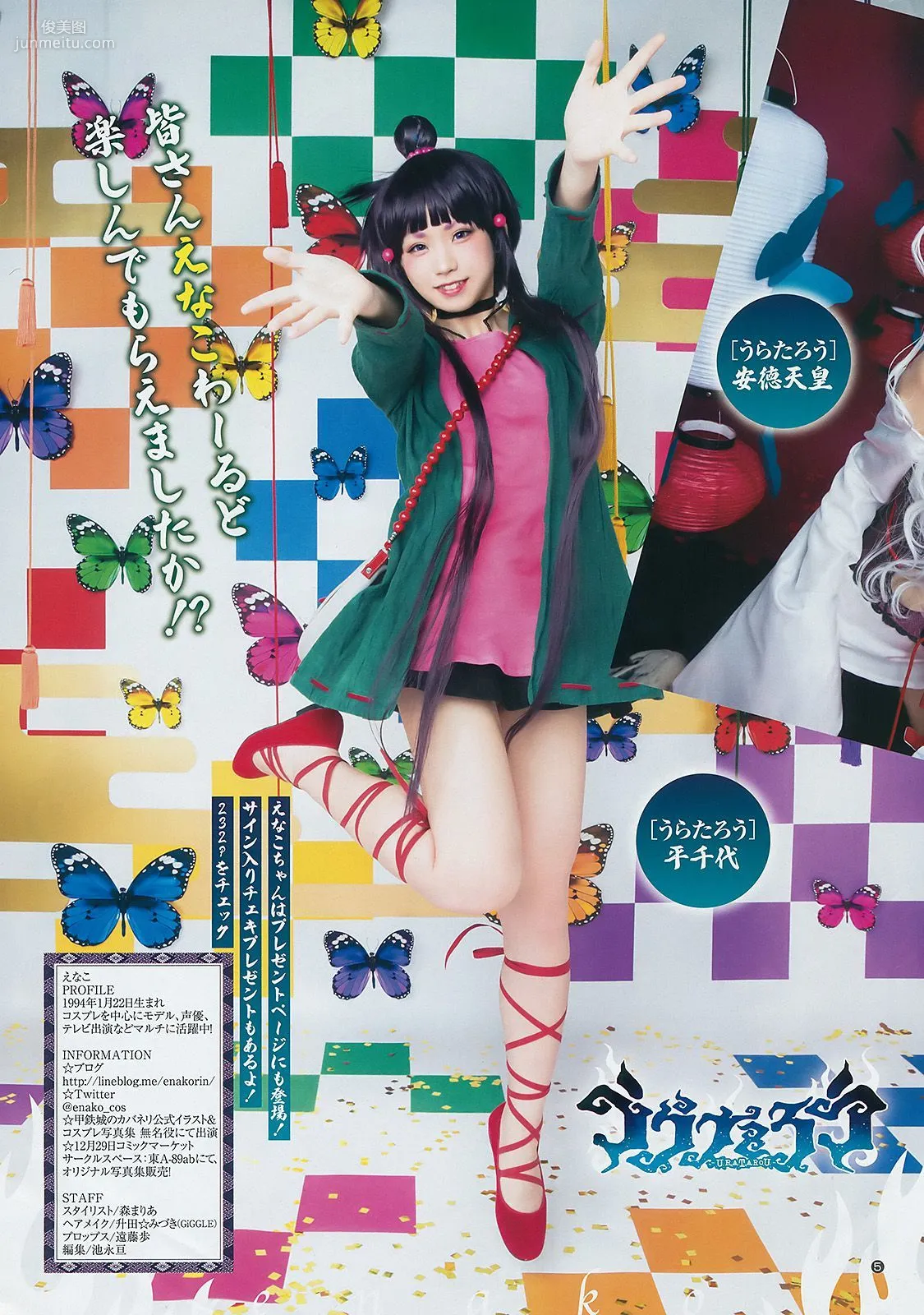 宮脇咲良 えなこ [Weekly Young Jump] 2017年No.05-06 寫真雜志 14