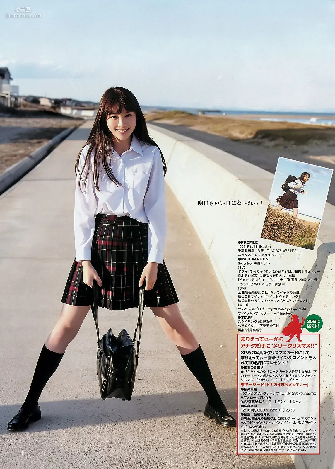 小瀨田麻由 飯豊まりえ バイトAKB [Weekly Young Jump] 2015年No.03 寫真雜志 16