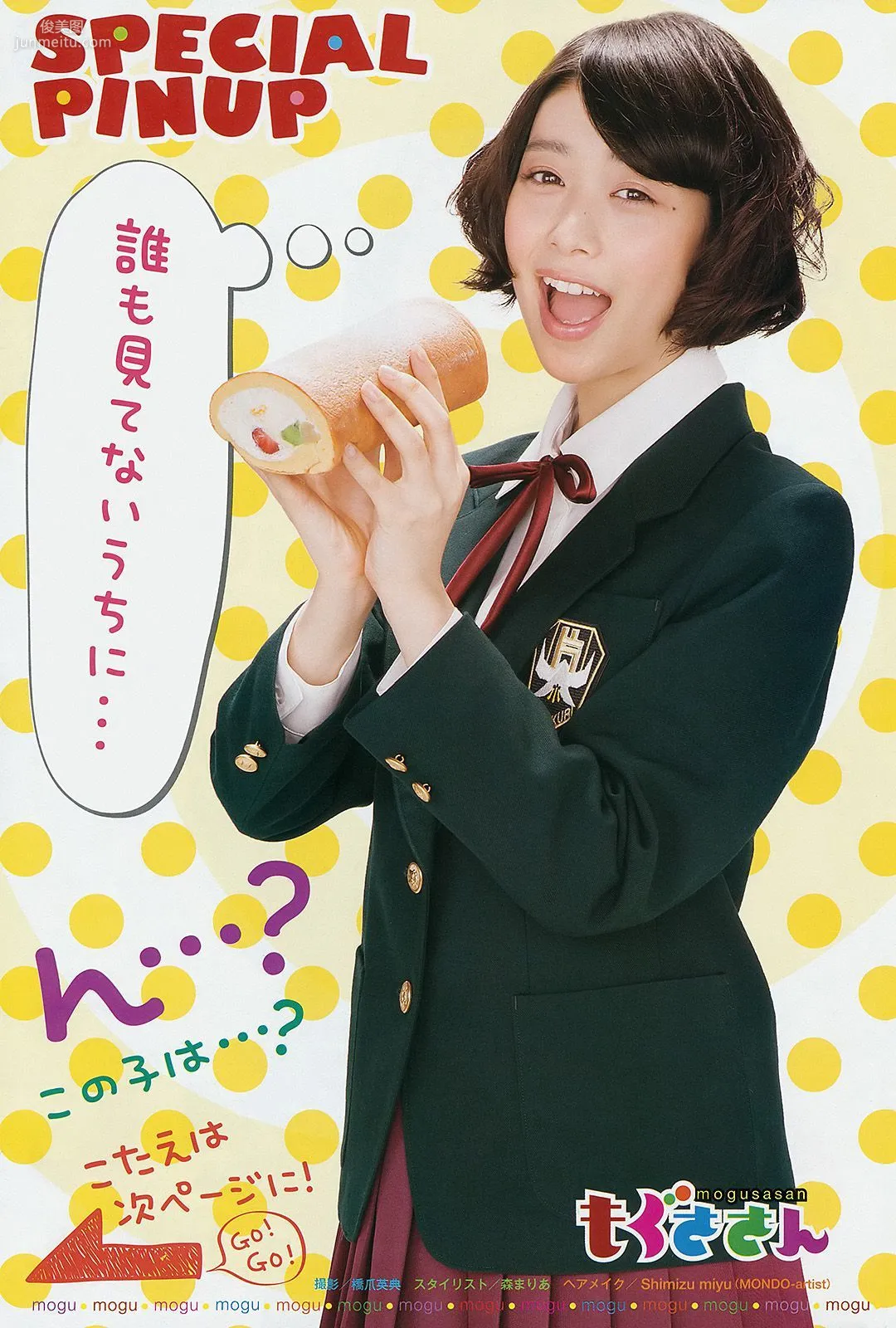 サキドル エース トーナメント《ROUND2 ～夢のアイドルタッグマッチ～》 [Weekly Young Jump] 2014年No.52 寫真雜志 10