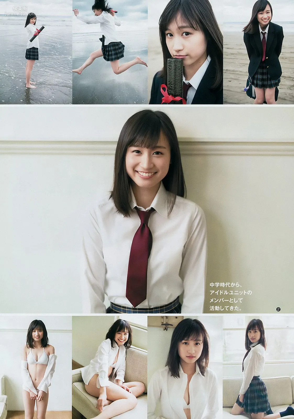 Reina Sumi, Erika Suzuki [Weekly Young Jump] 2017 No.19 Photo Magazine photo 11