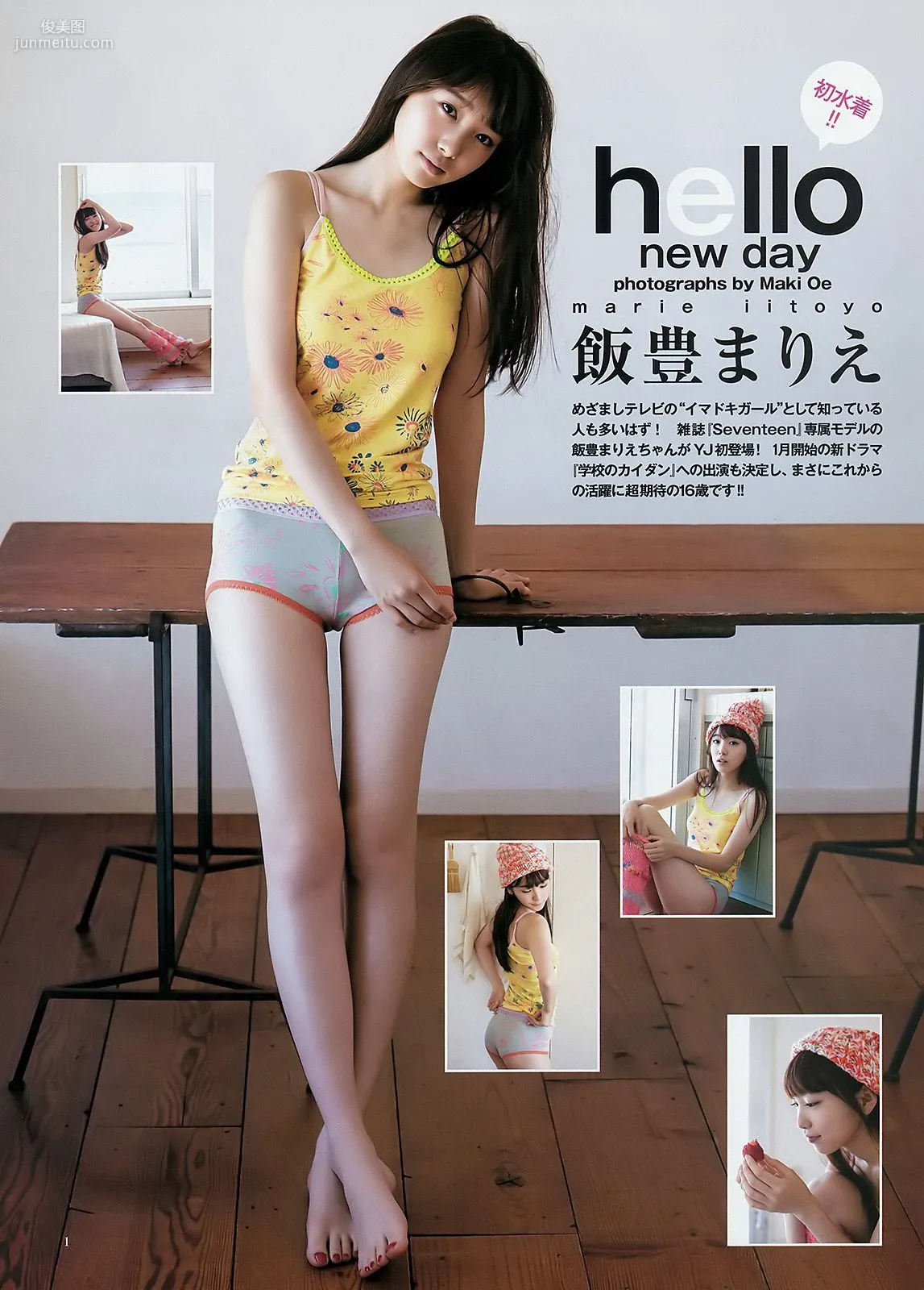 小瀨田麻由 飯豊まりえ バイトAKB [Weekly Young Jump] 2015年No.03 寫真雜志 12