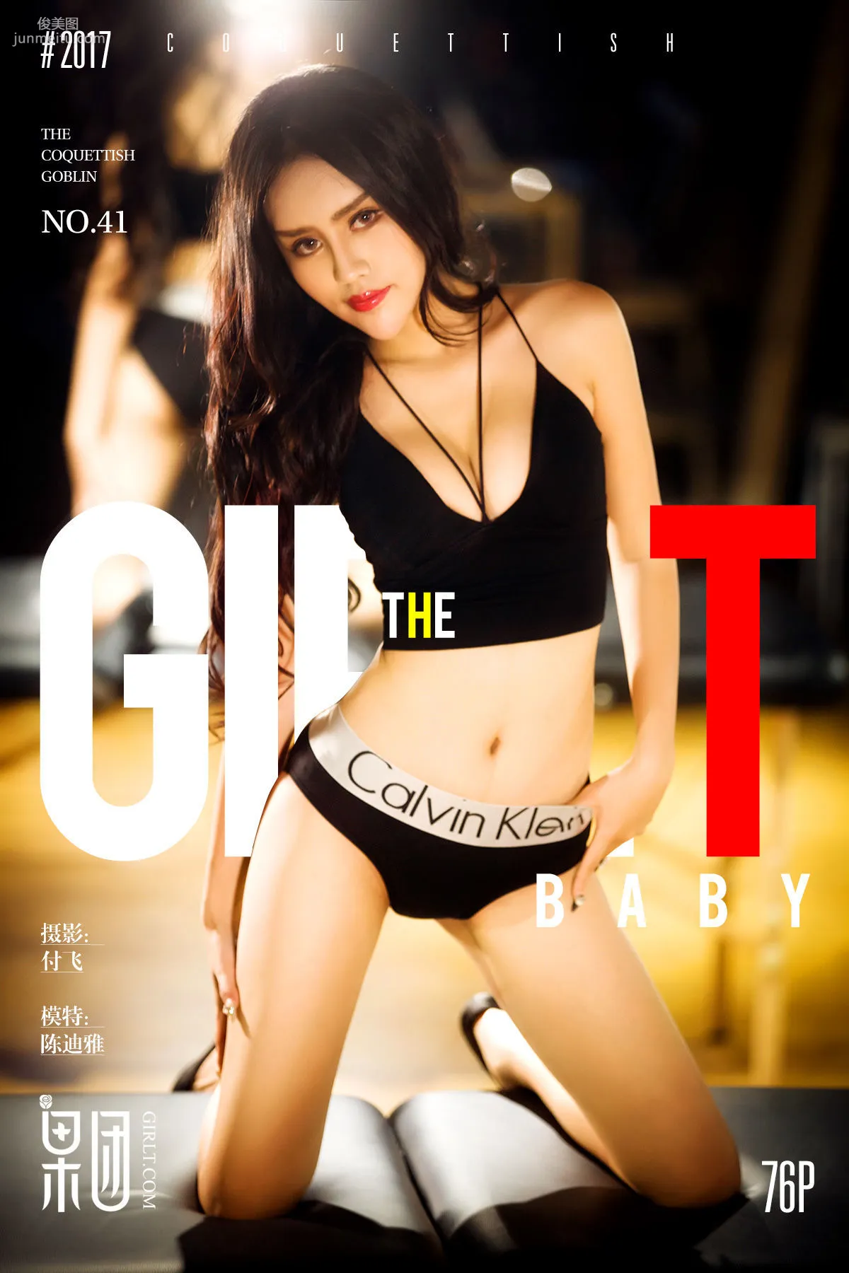 Chen Diya, E Cup, Fully Nude Body Displayed [Girlt] No.041 Photo Set photo 65