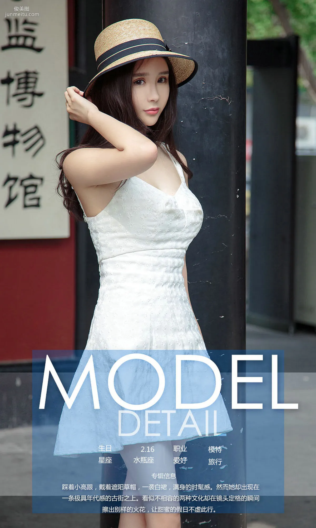 Mi Shu, Sweet Holiday [Ugirls] No.852 Photo Set photo 34