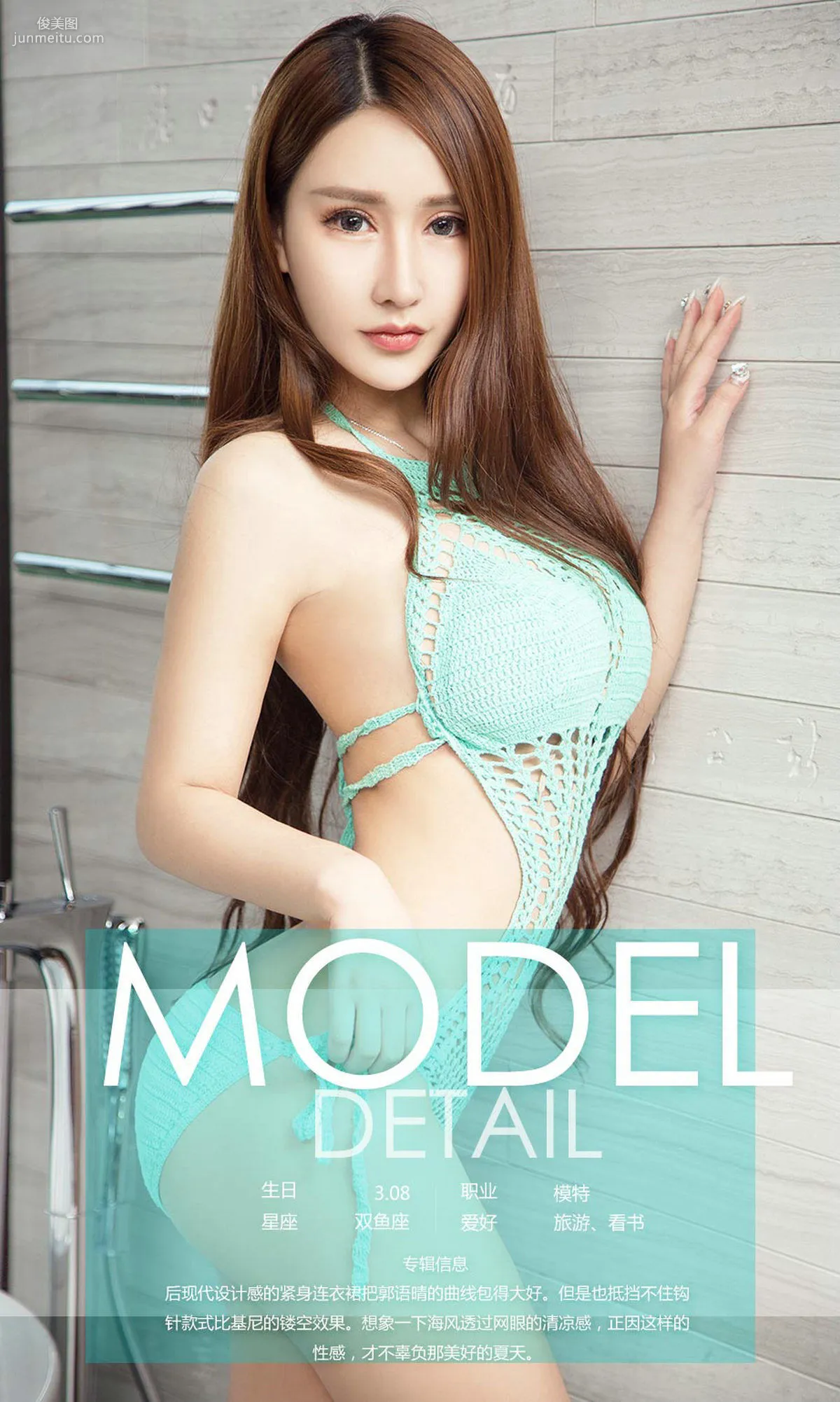 Guo Yuqing Clear After Rain [Ugirls App] No.807 Photo Set photo 34