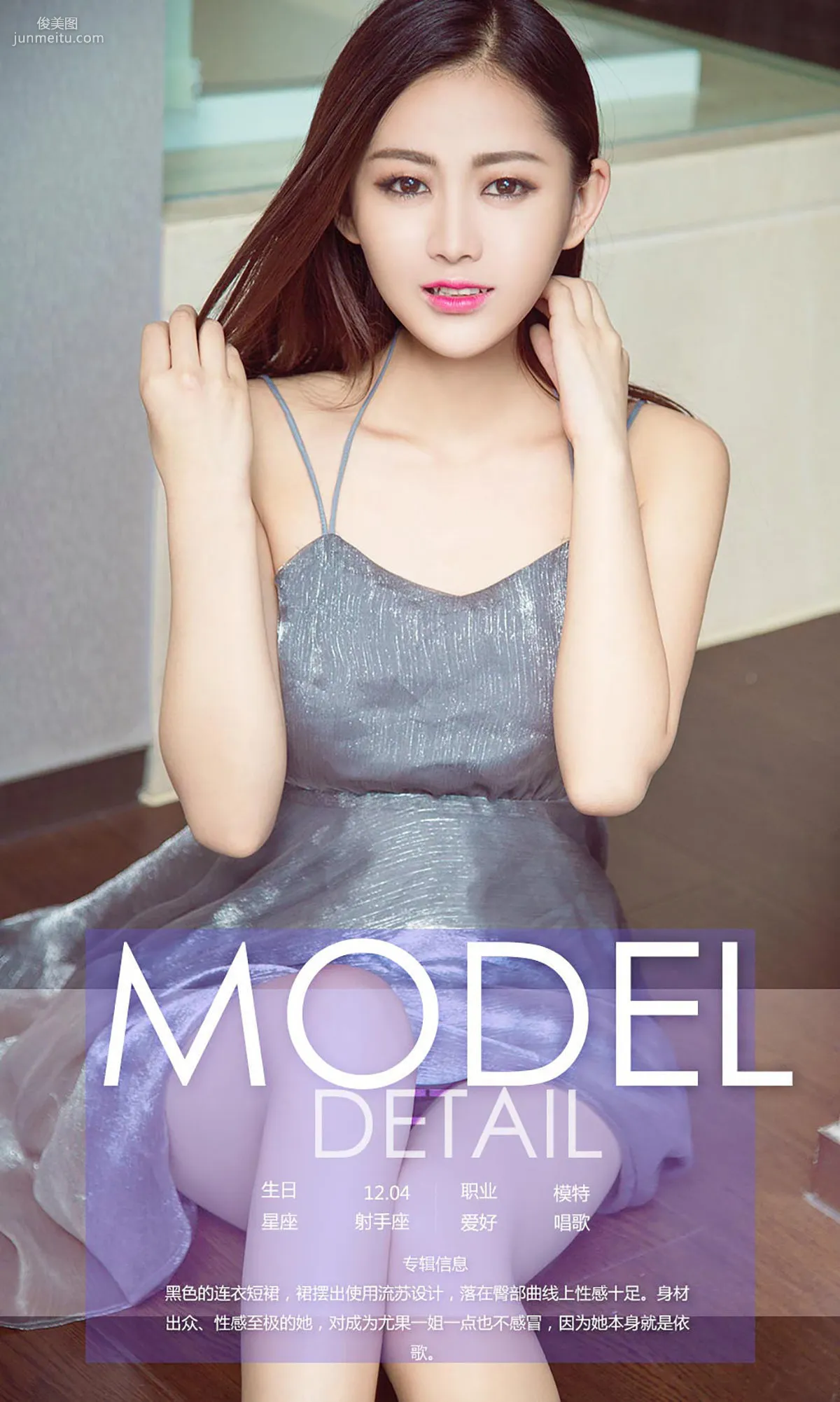 Yi Ge "Little Love Song" [Ugirls App] No.804 Photo Set photo 34