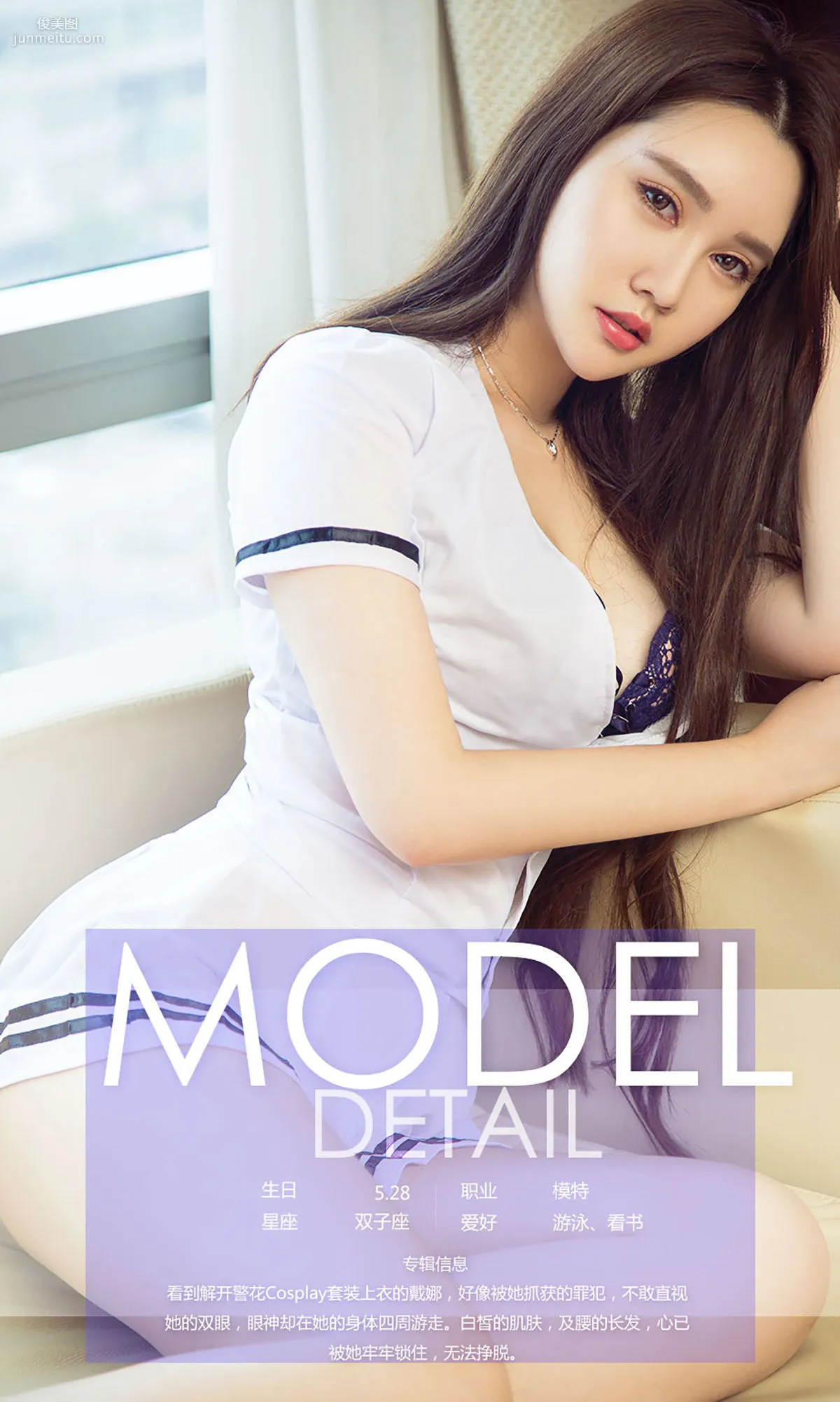 Dai Na, Caught in Her Own Trap [Ugirls App] No.813 Photo Set photo 34