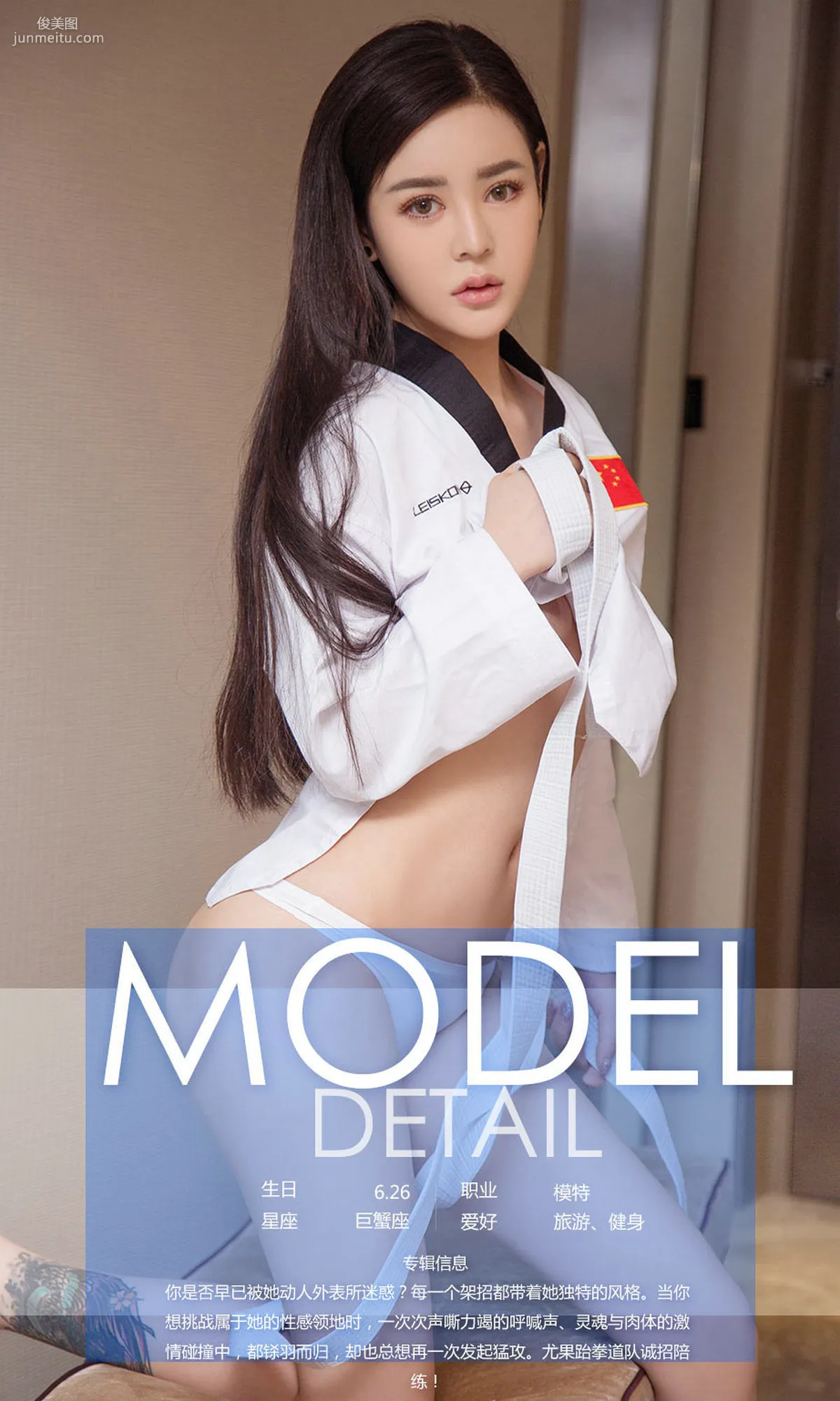 Mi Qi, Sexy Forbidden Zone [Ugirls App] No.821 Photo Set photo 34