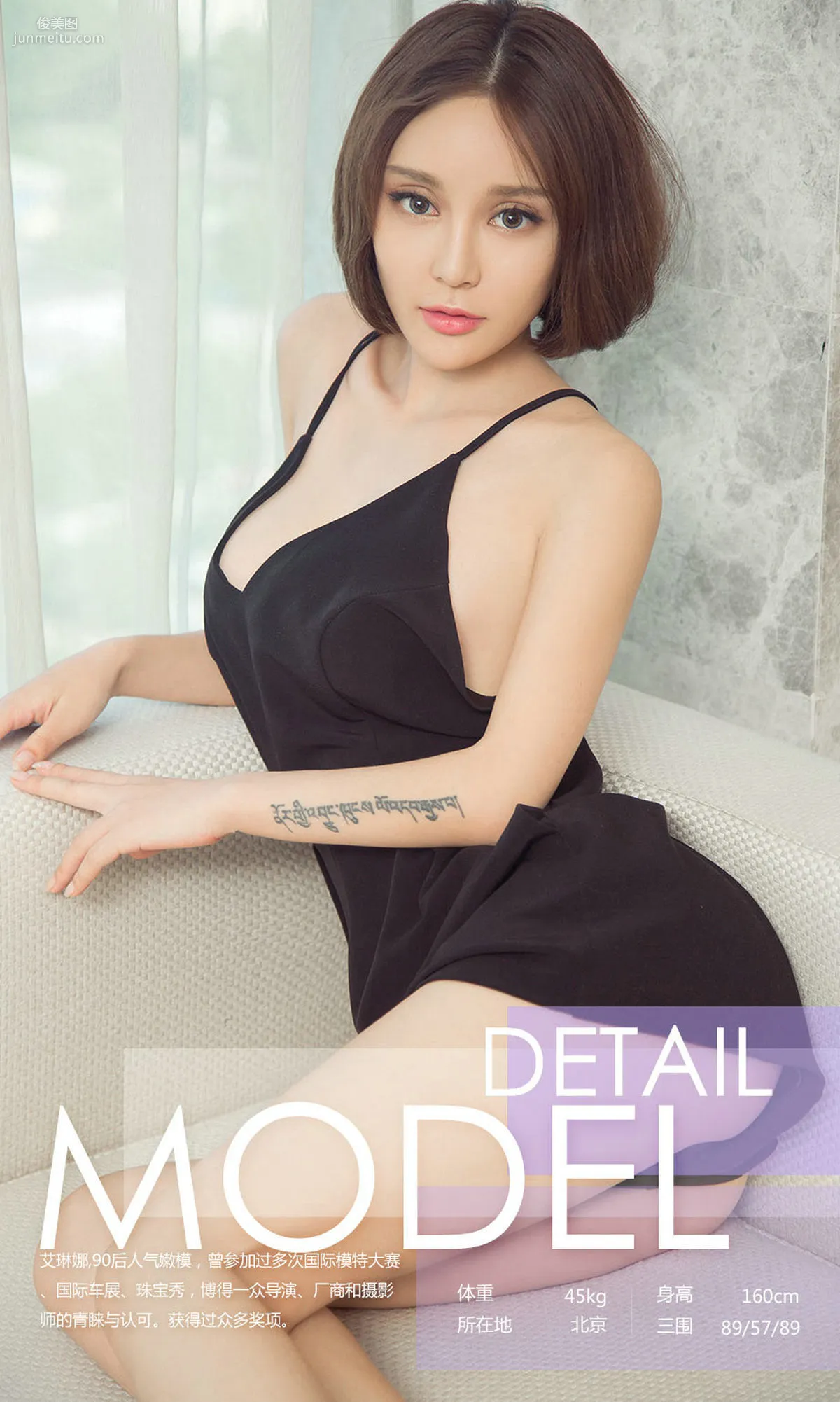 Ai Linna, So Cool [Ugirsl App] No.800 Photo Set photo 23