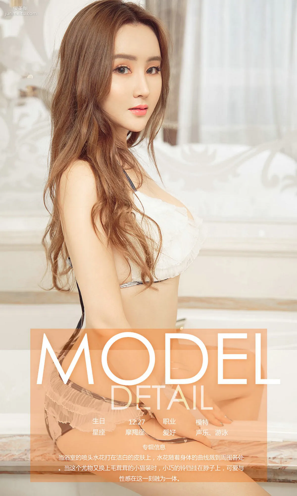 Zhou Jingxuan: Fluffy Cat [Ugirls App] No.822 Photo Set photo 34