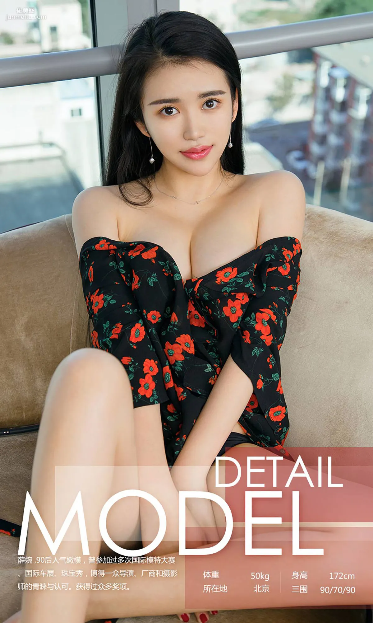 Xue Wan: Ugirls App No. 784 photo 23