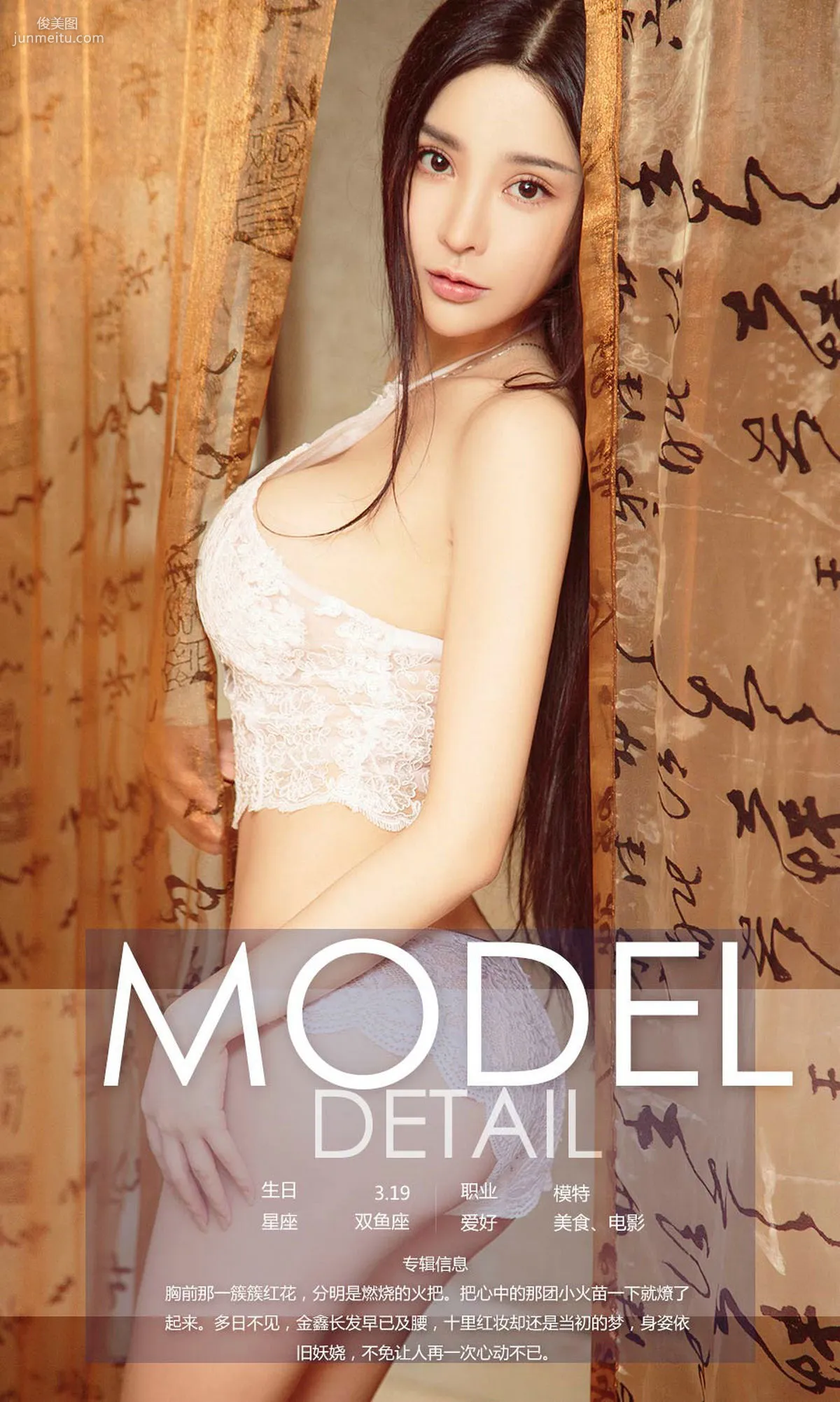 Jin Xin A Profusion of Flowers [Ugirls App] No.846 Photo Set photo 34