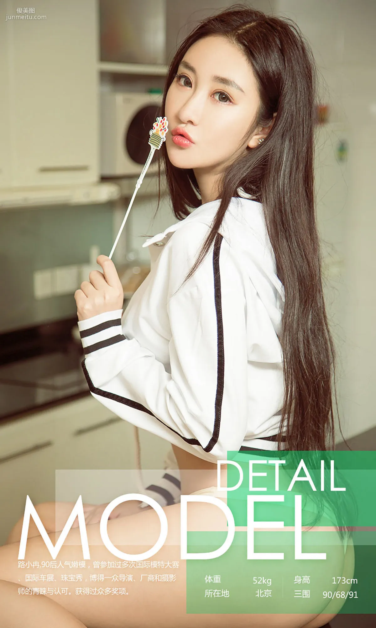 Lu Xiaoran "Trend" [Ugirls App] No.795 Photo Set photo 23