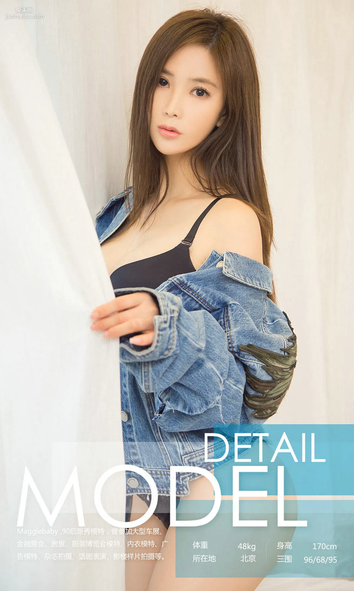 Maggiebaby, Denim [Ugirls App] No.855 Photo Set photo 22