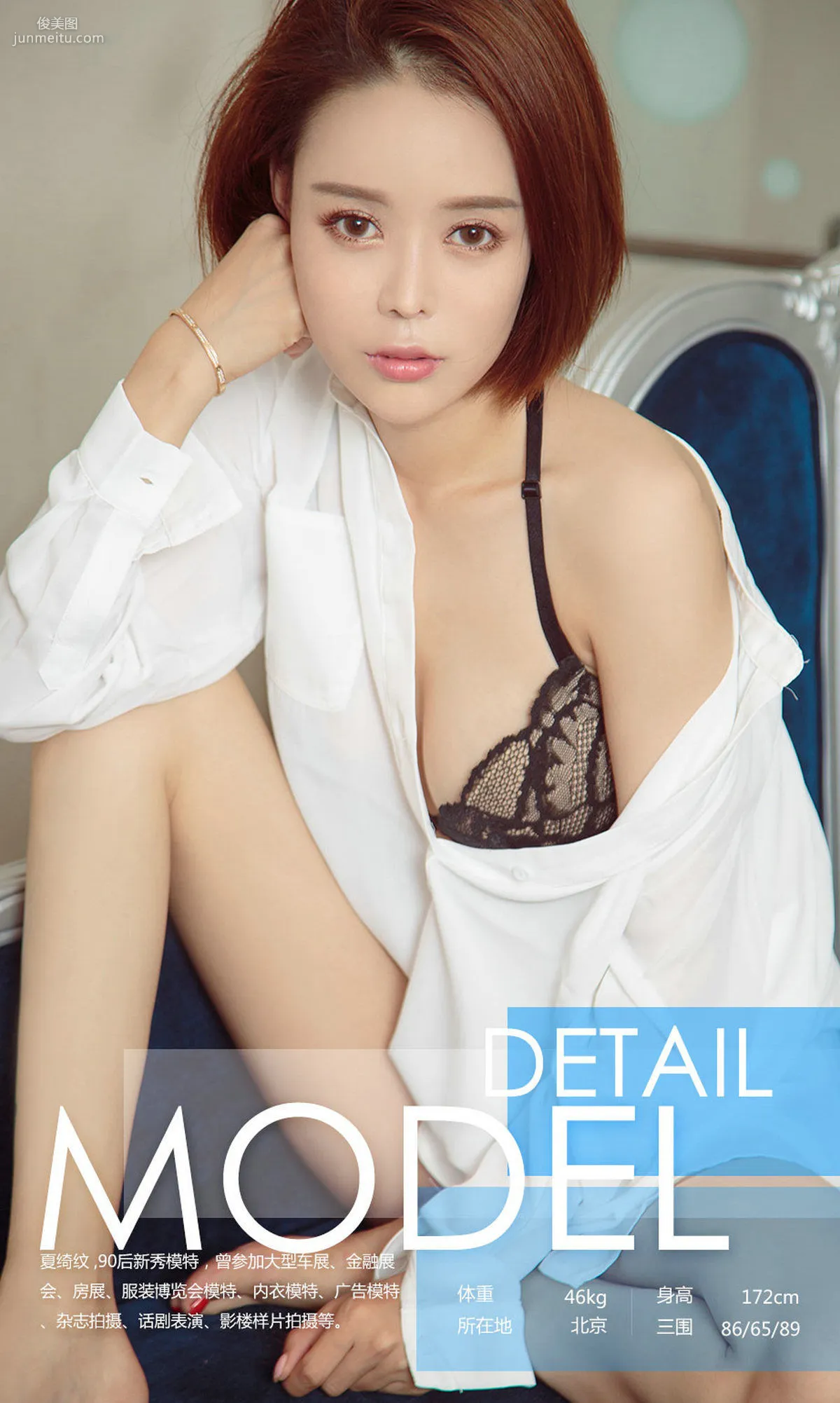 Xia Qiwen, Wonderful White Shirt [Ugirls App] No.845 Photo Set photo 23