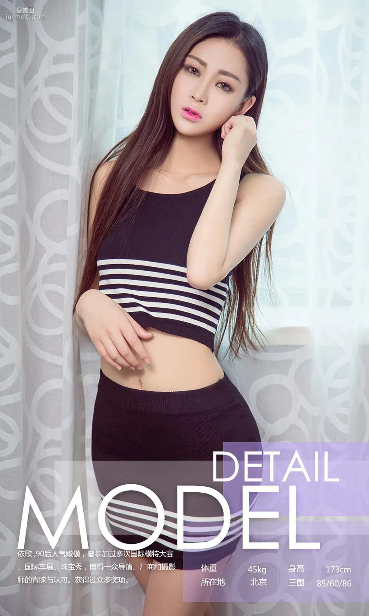 Yi Ge "Little Love Song" [Ugirls App] No.804 Photo Set photo 23