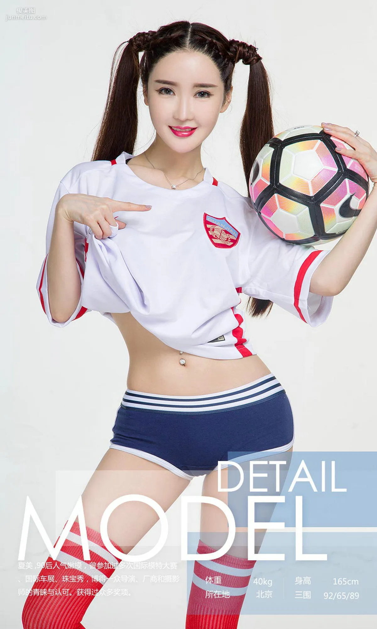 Xia Mei One Ball to Fame [Ugirls App] No.817 Photo Set photo 23