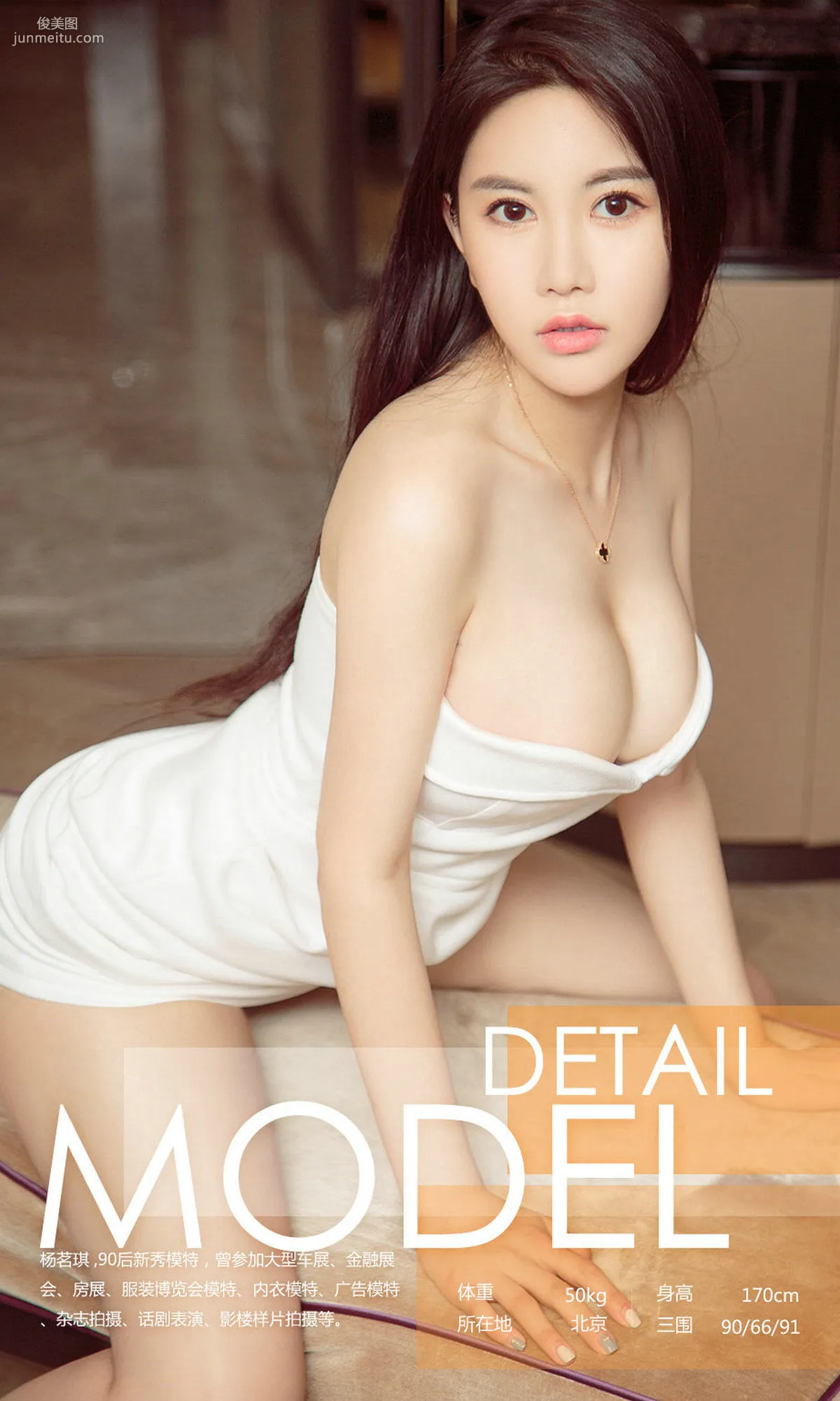 杨茗琪《迷网》 [尤果圈] No.831 写真集23