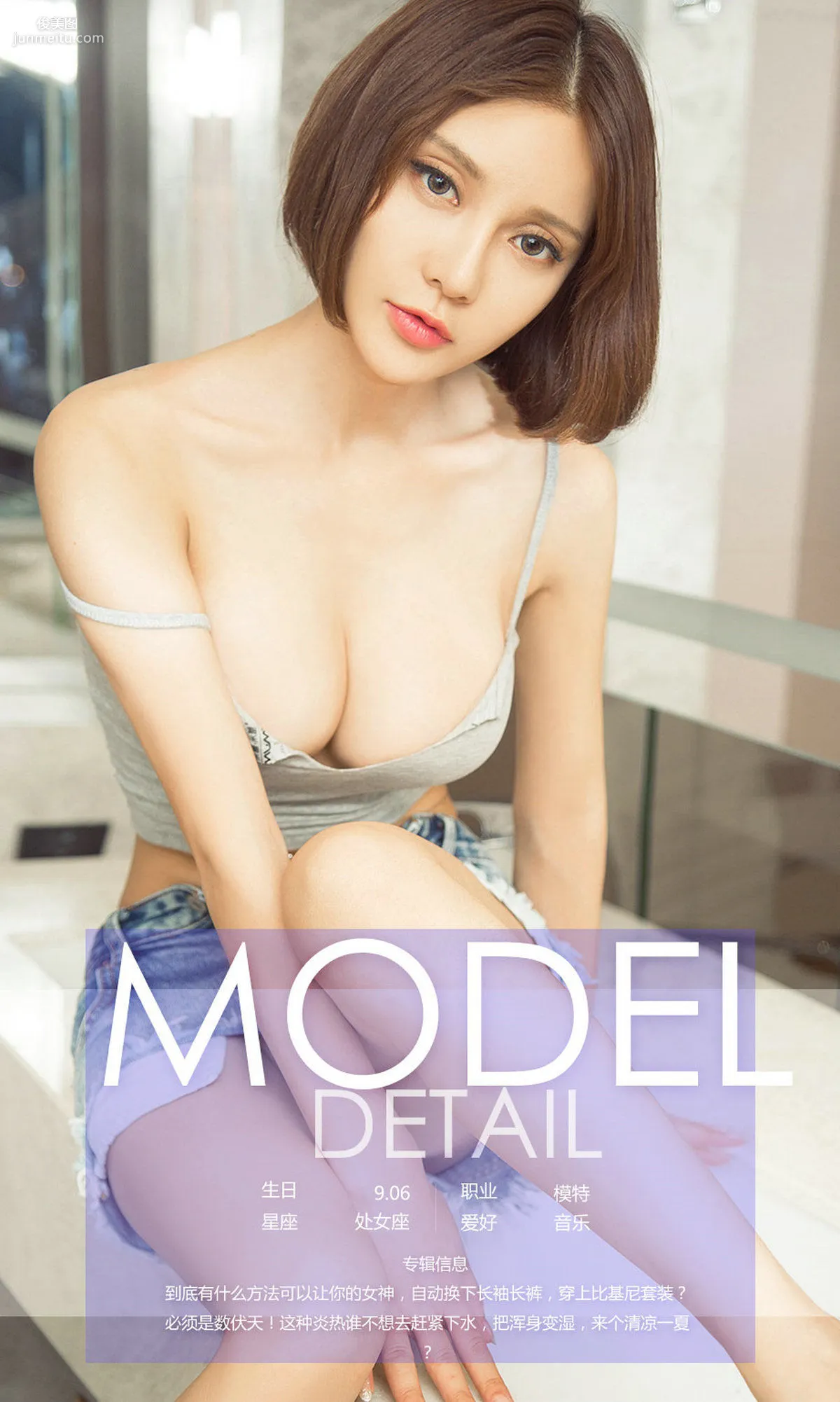 Ai Linna, So Cool [Ugirsl App] No.800 Photo Set photo 34