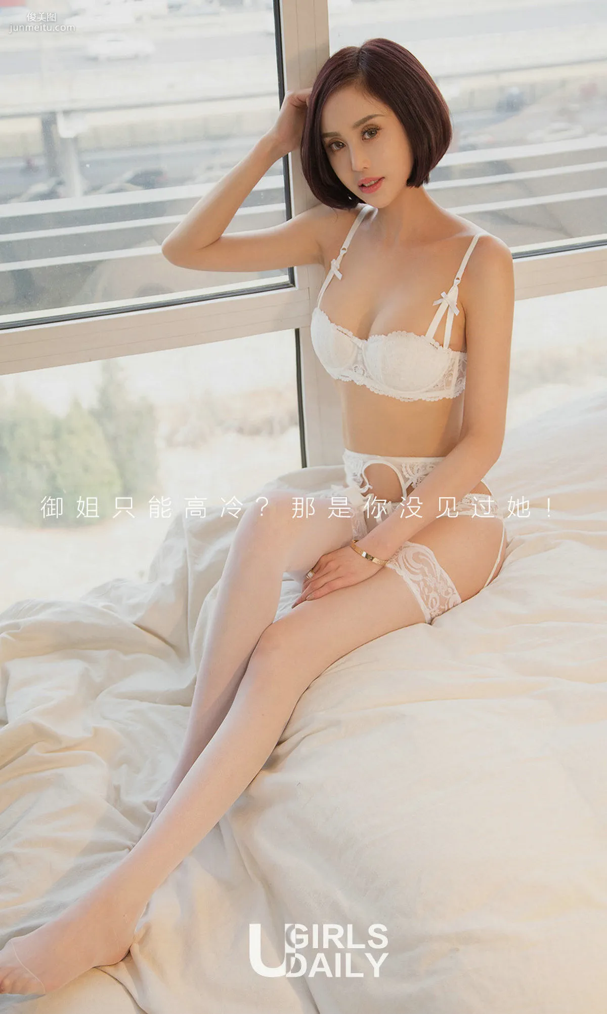 沐伊《爱沐》 [尤果圈] No.840 写真集12