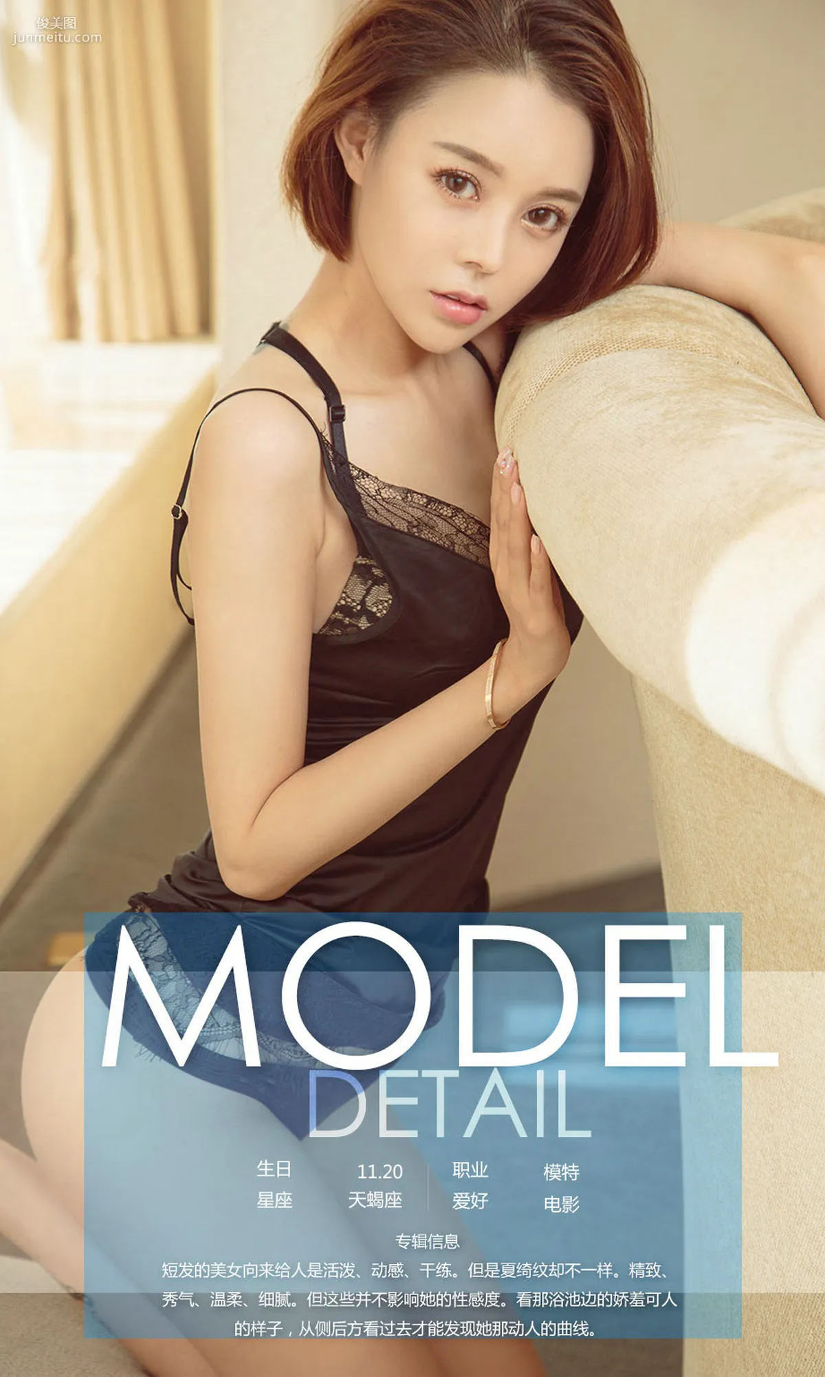 Xia Qiwen, Wonderful White Shirt [Ugirls App] No.845 Photo Set photo 34