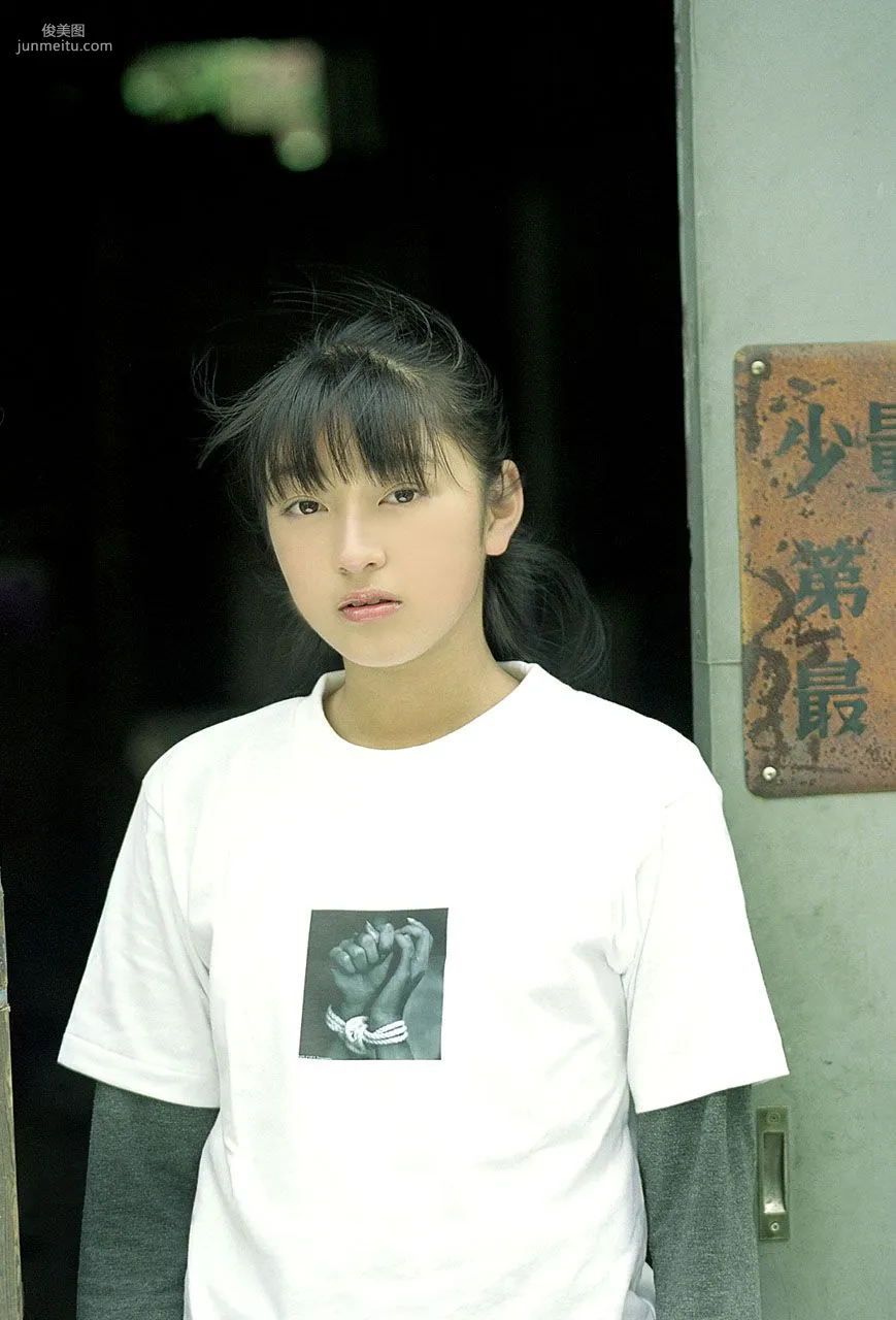 [NS Eyes] SF-No.121 Moemi Tominaga, Photo Set photo 30