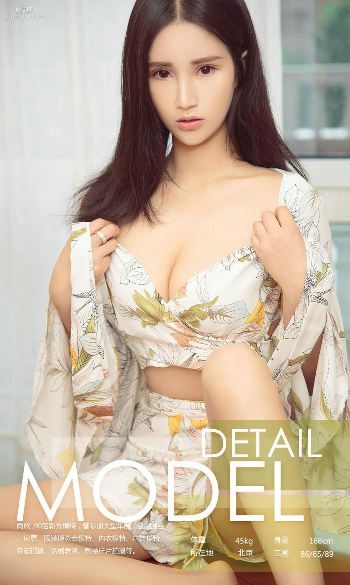 Yu Xin, Love at First Sight [Ugirls App] No.848 Photo Set photo 23