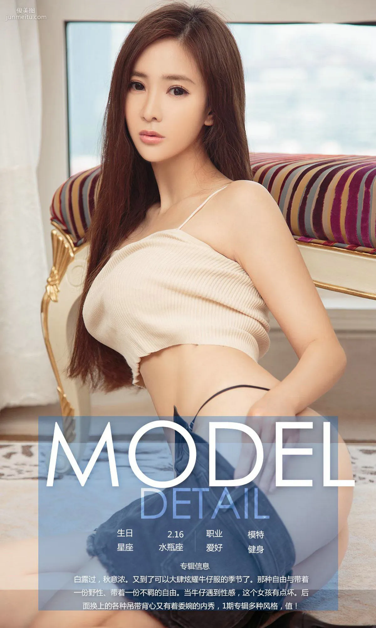 Maggiebaby, Denim [Ugirls App] No.855 Photo Set photo 33