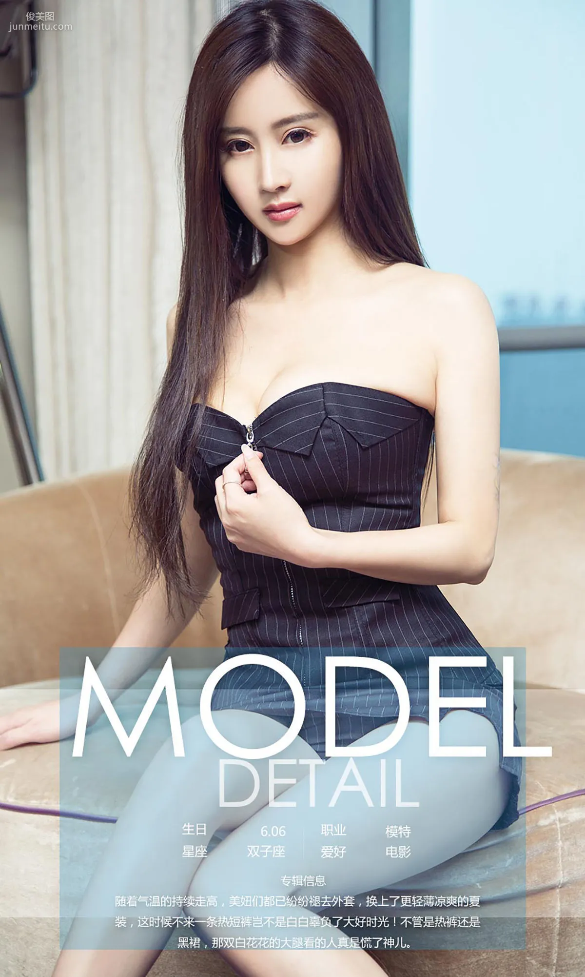 Han Yuchan《Live Up to the Good Times》 [Ugirls App] No.790 Photo Set photo 34