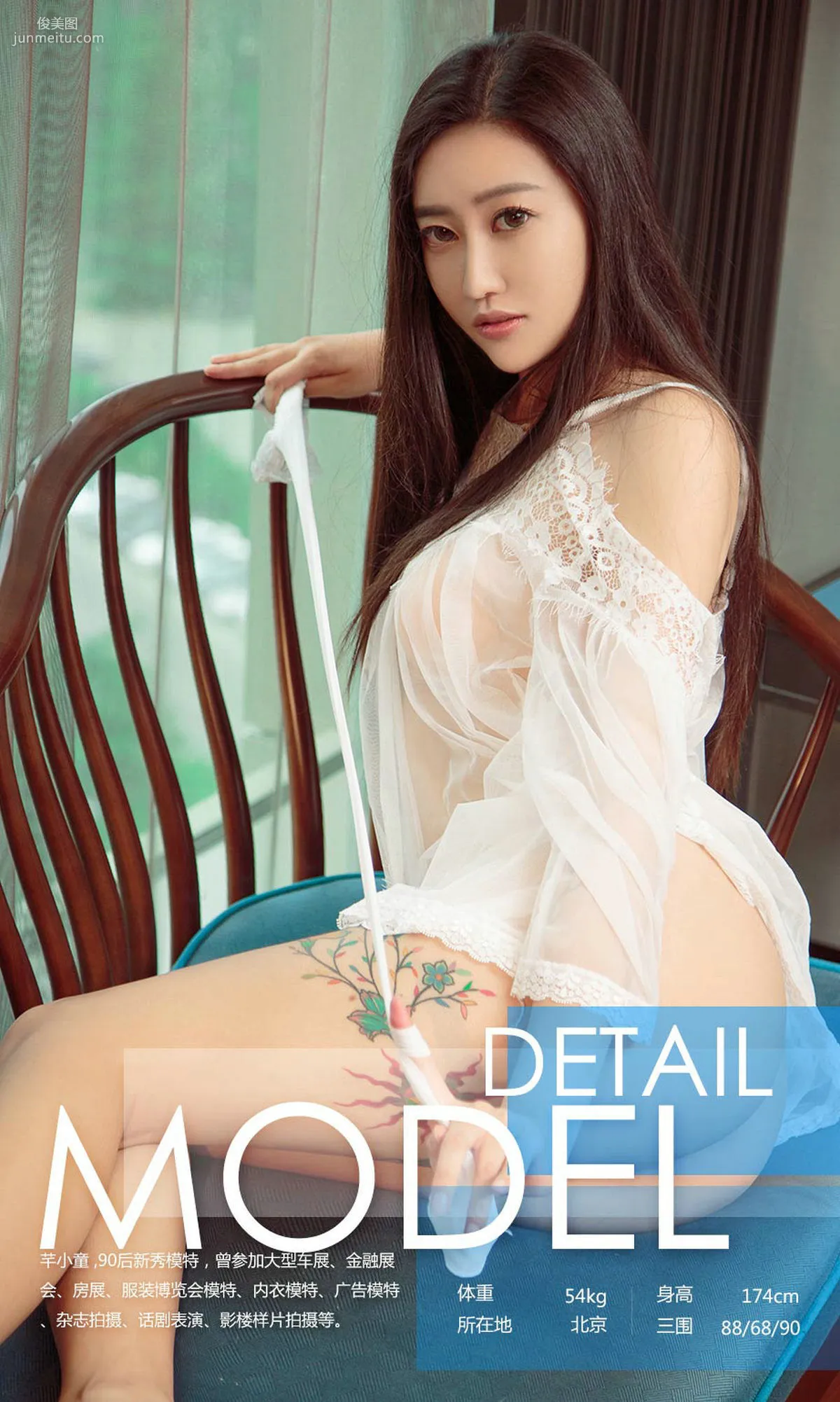 Qian Xiaotong, Qian Girl Seduction [Ugirls App] No.828 Photo Set photo 23