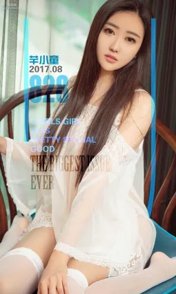 芊小童《芊女勾魂》 [尤果圈] No.828 寫真集