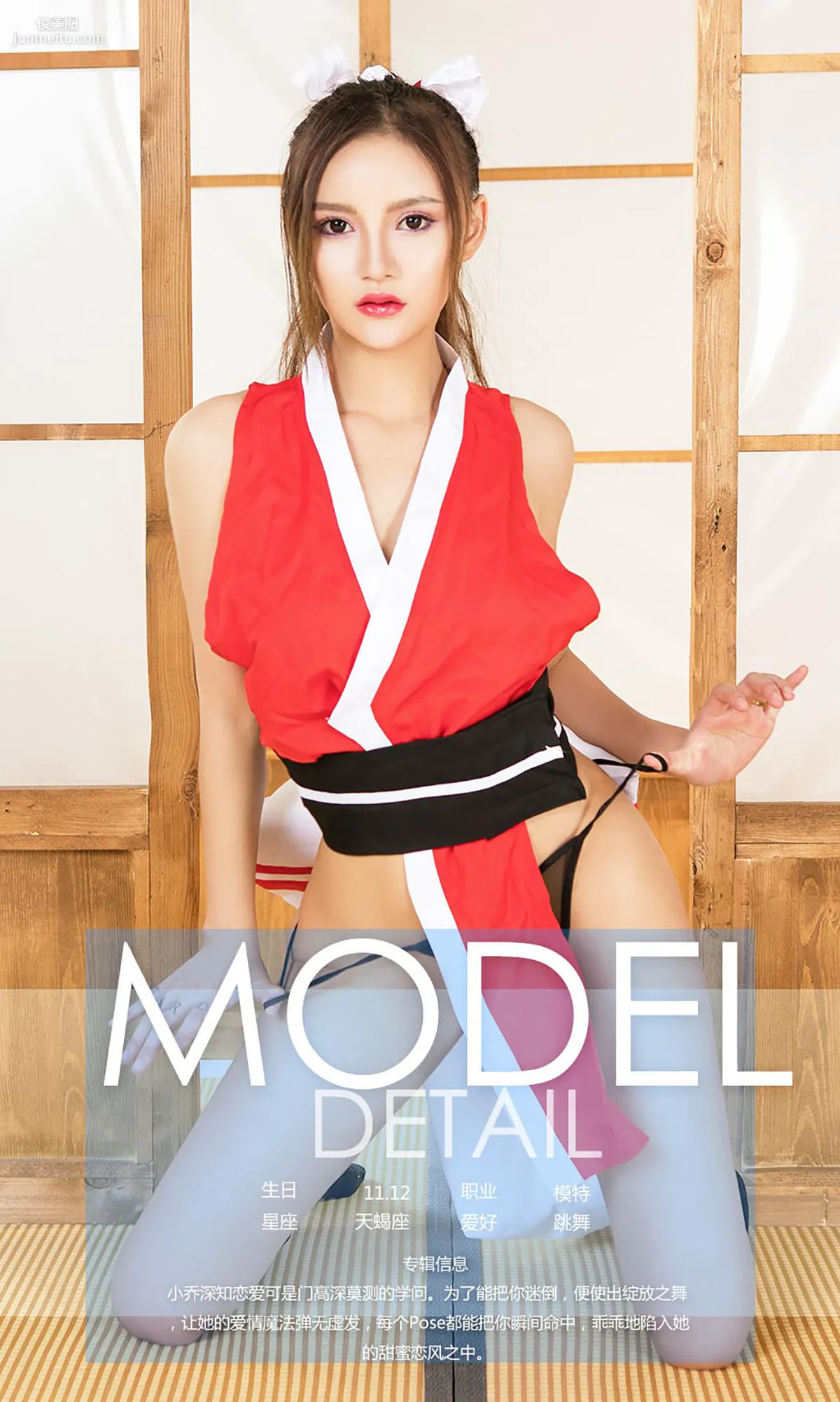 Dai Ni Breeze of Love [Ugirls App] No.780 Photo Set photo 34