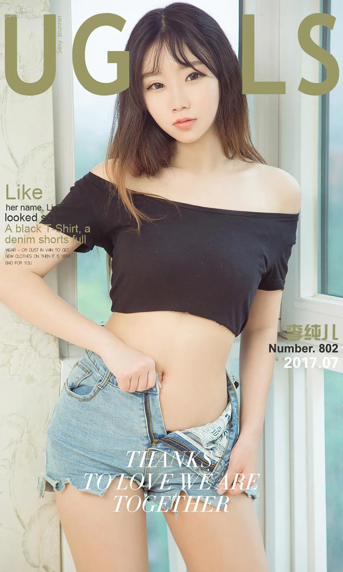 李純兒《純純小貓咪》 [尤果圈] No.802 寫真集 1
