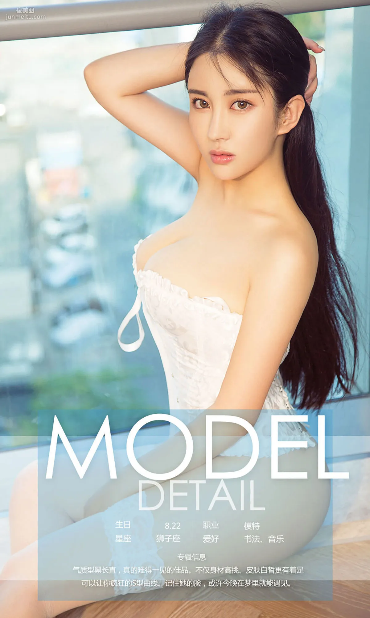 Meng Siyu Life Like a Dream [Ugirls App] No.786 Photo Set photo 34