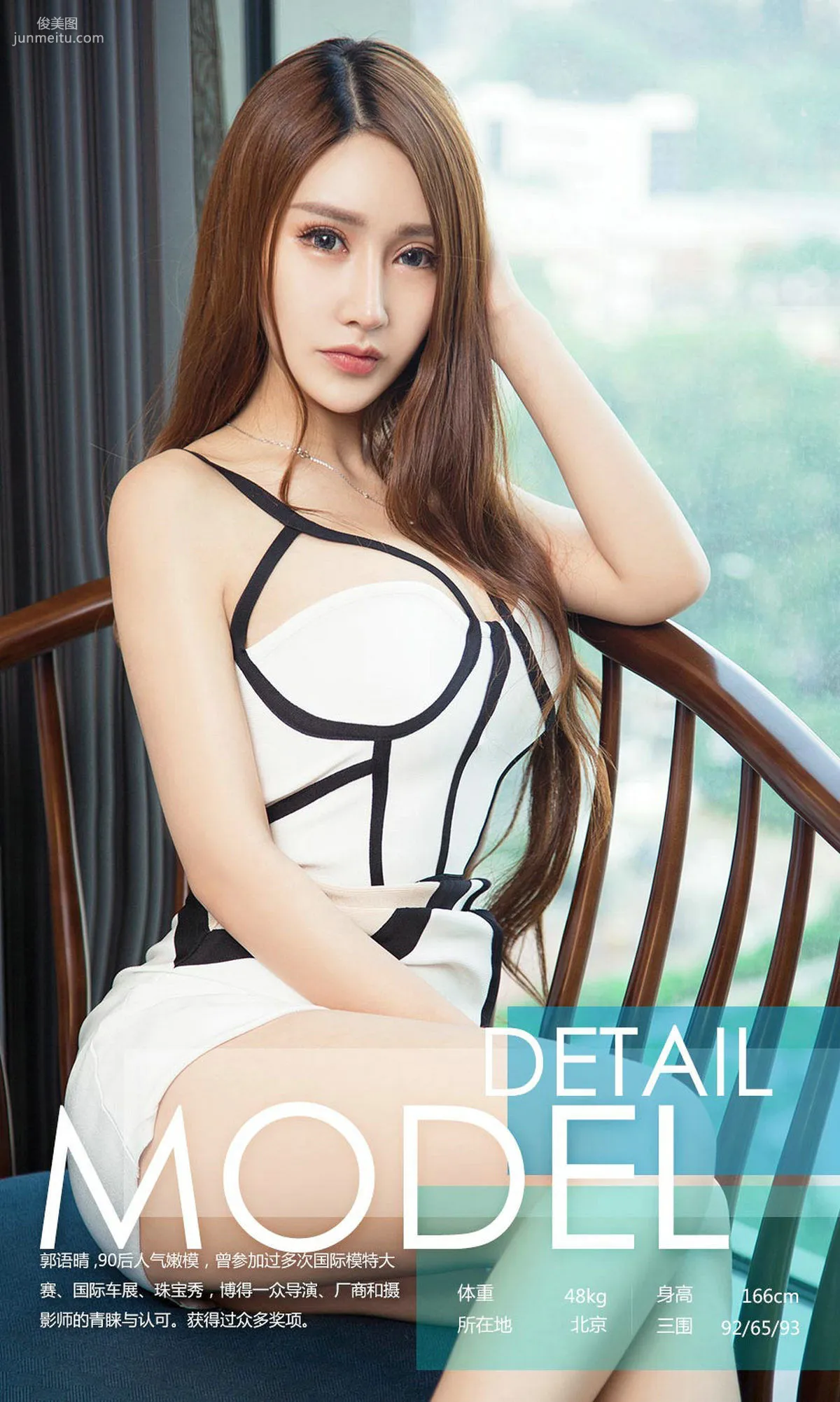 Guo Yuqing Clear After Rain [Ugirls App] No.807 Photo Set photo 23