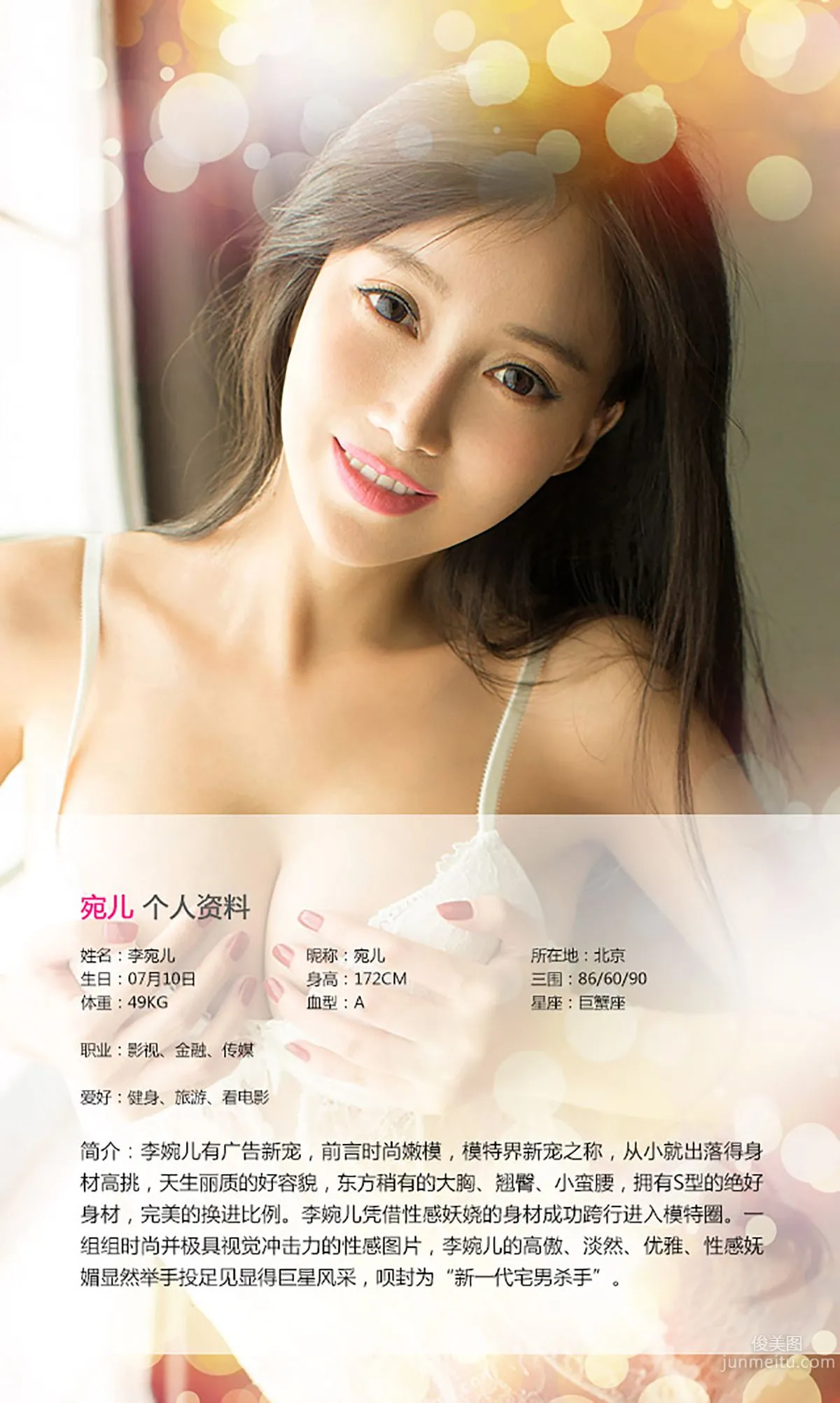 Wan'er/Ling Zhi, Not a Princess but a Queen [Ugirls] No.133 Photo Set photo 2