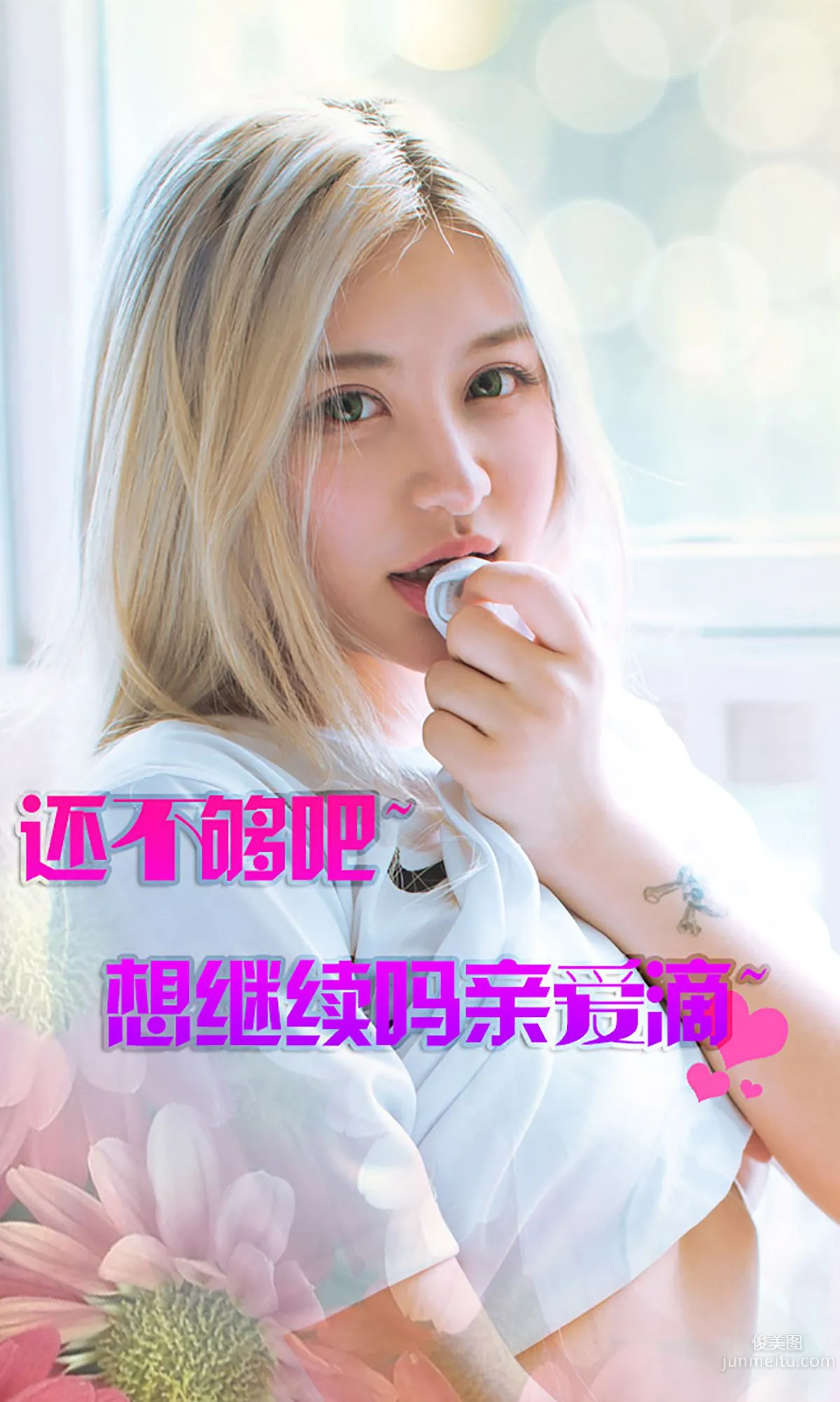 Ge Qiu: Ugirls App No. 080 photo 13