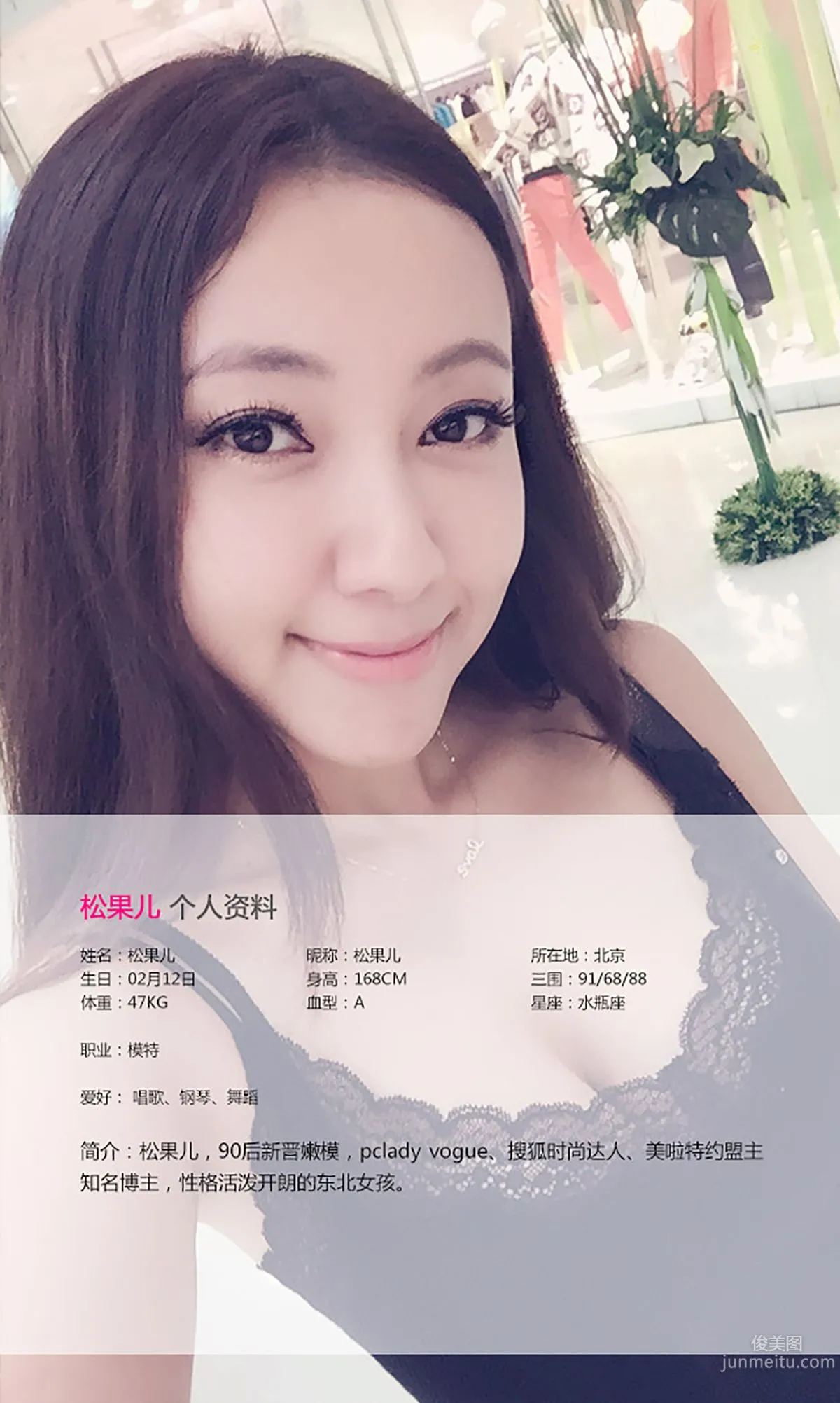 Song Guoer, Jade Rabbit, Mooncake [Ugirls App] No.132 Photo Set photo 2