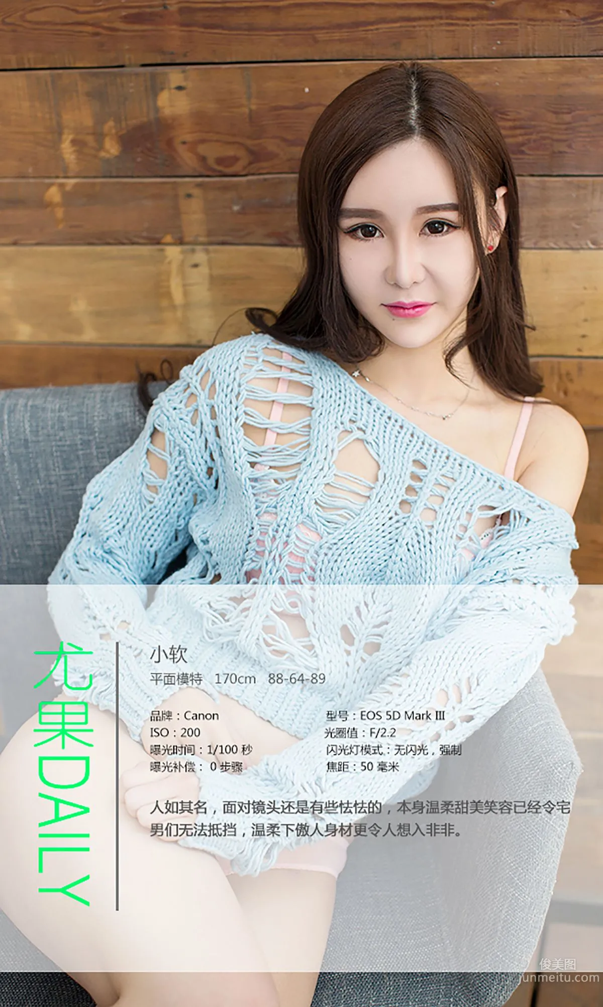 Xiao Ruan 'Irresistible Soft Girl' [Ugirls App] No.094 Photo Set photo 4
