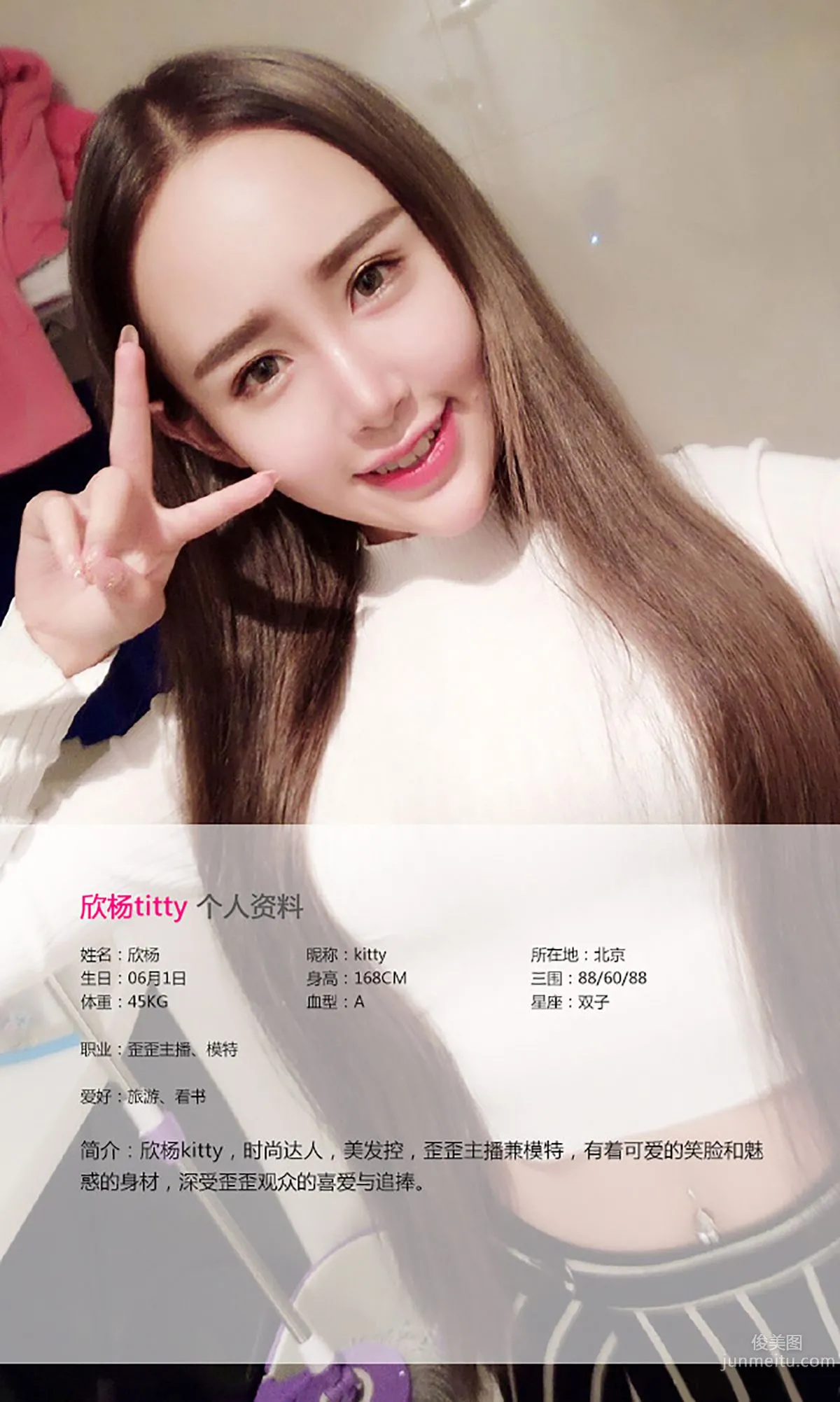 Xin Yang: Ugirls App No. 149 hell photo 2