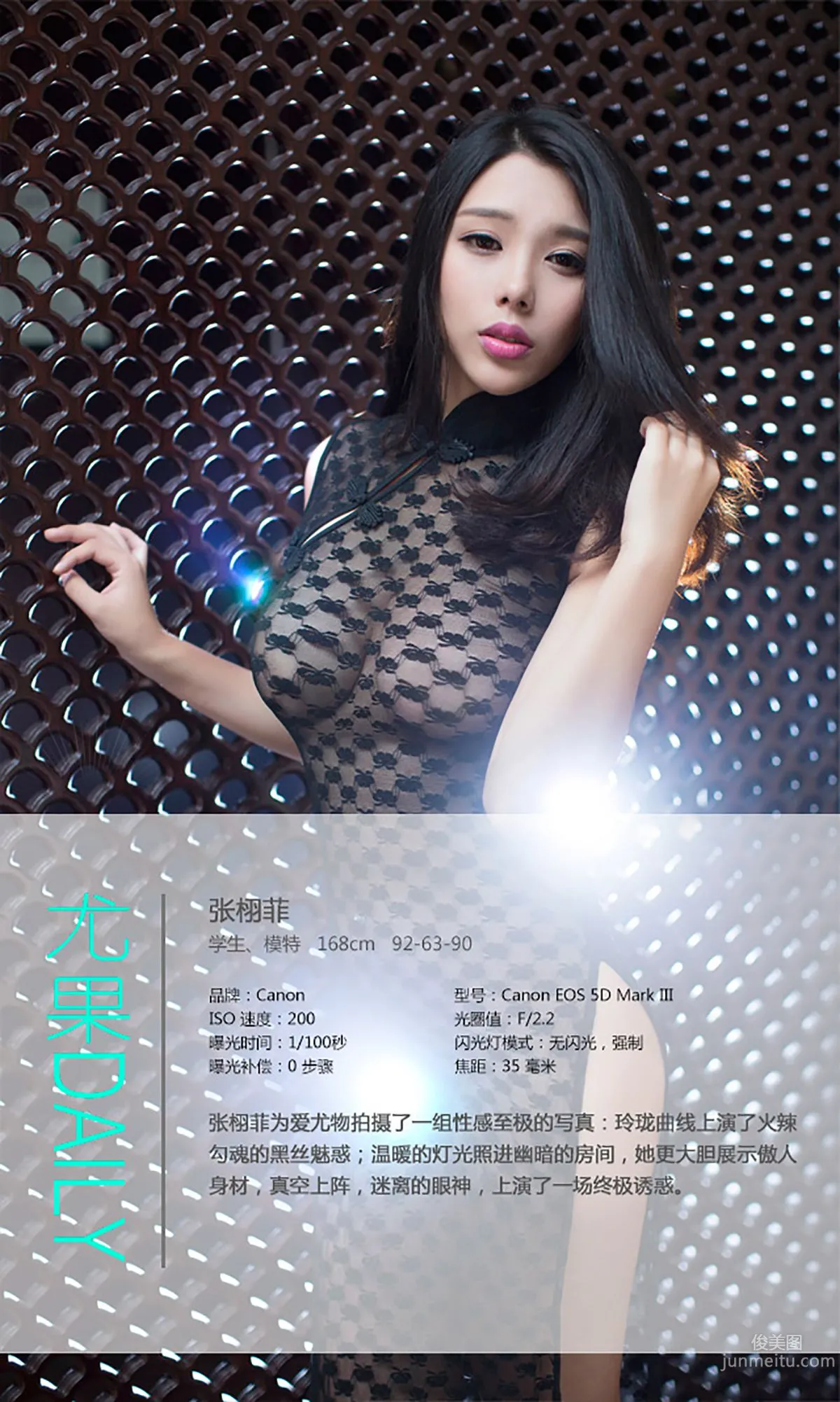 Zhang Xufei "Beauty Ready to Emerge" [Ugirls] No.118 Photo Set photo 4