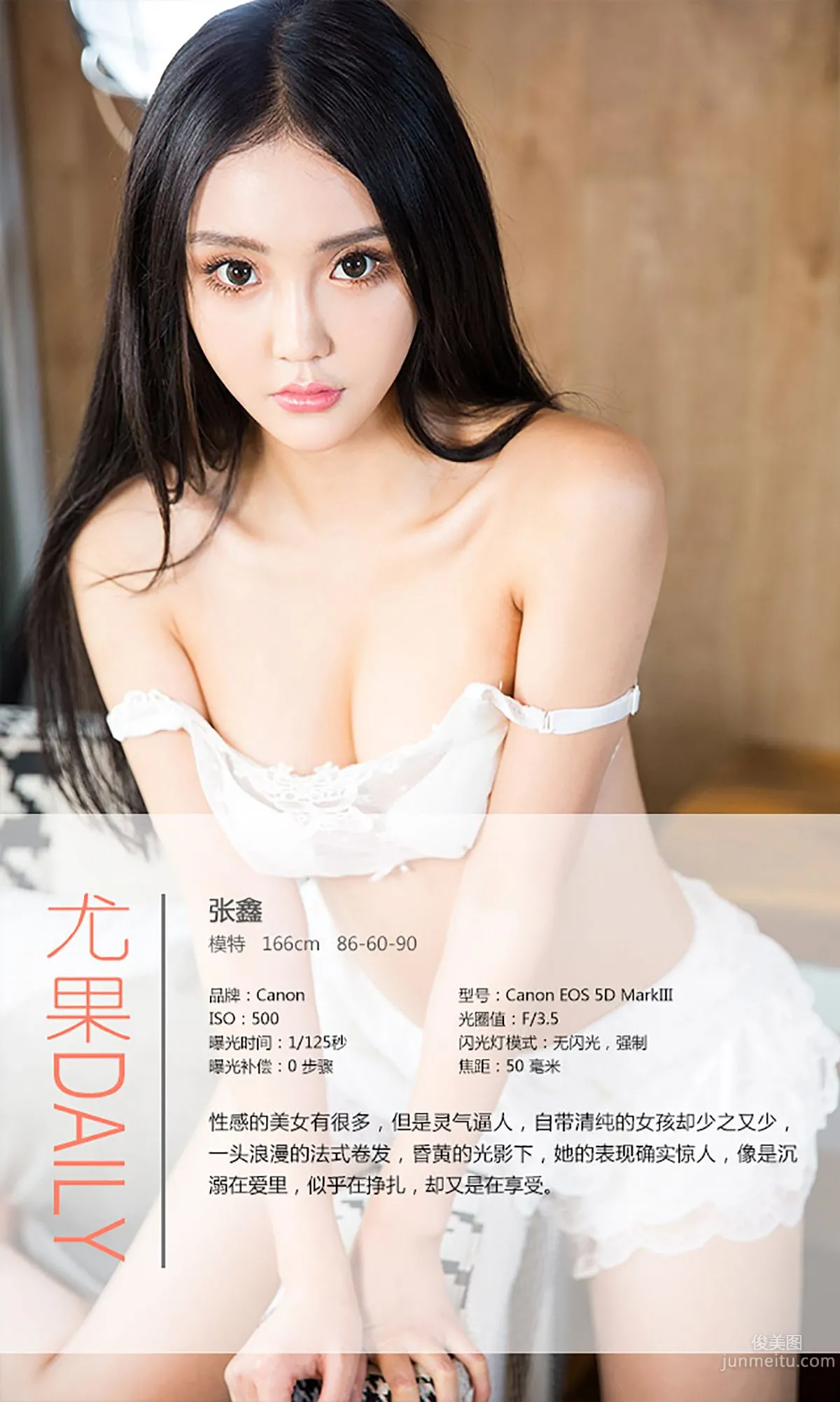 Zhang Xin Doting Love [Ugirls App] No.223 Photo Set photo 4