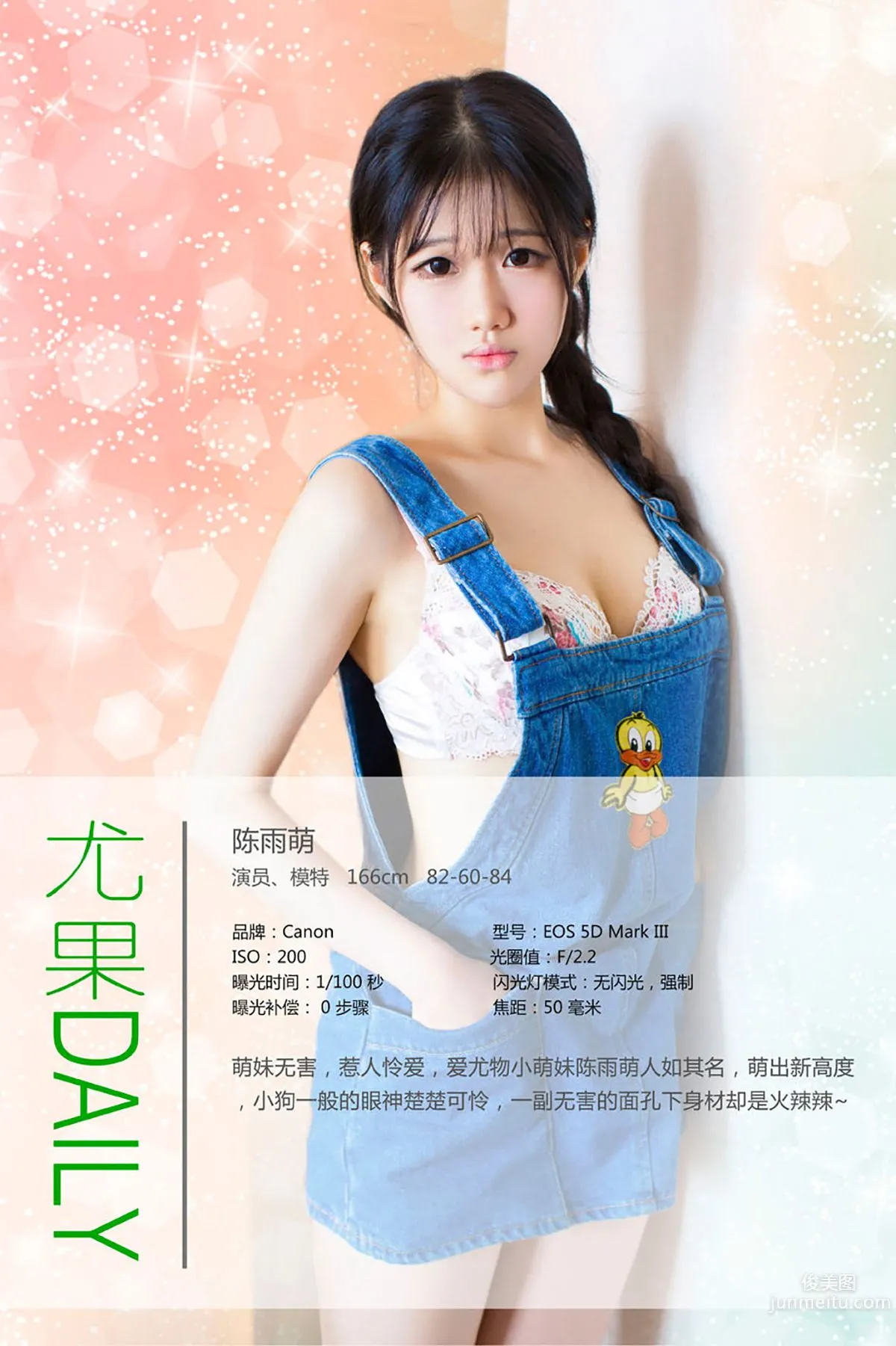 Chen Yumeng, Harmless Cute Girl, Lovable [Ugirls App] No.098 Photo Set photo 4