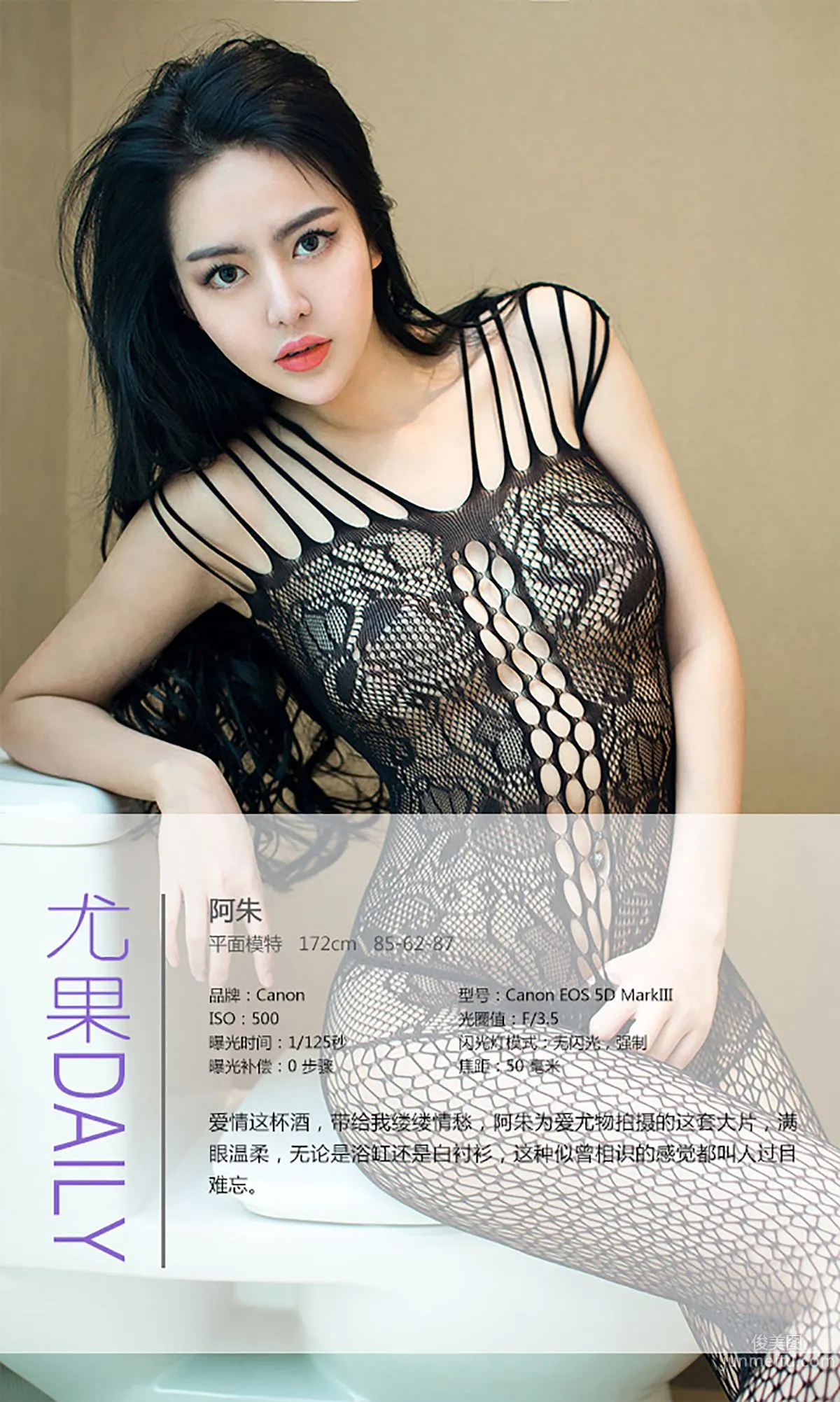 A Zhu, This Cup of Wine Called Love [Ugirls] No.153 Photo Set photo 4